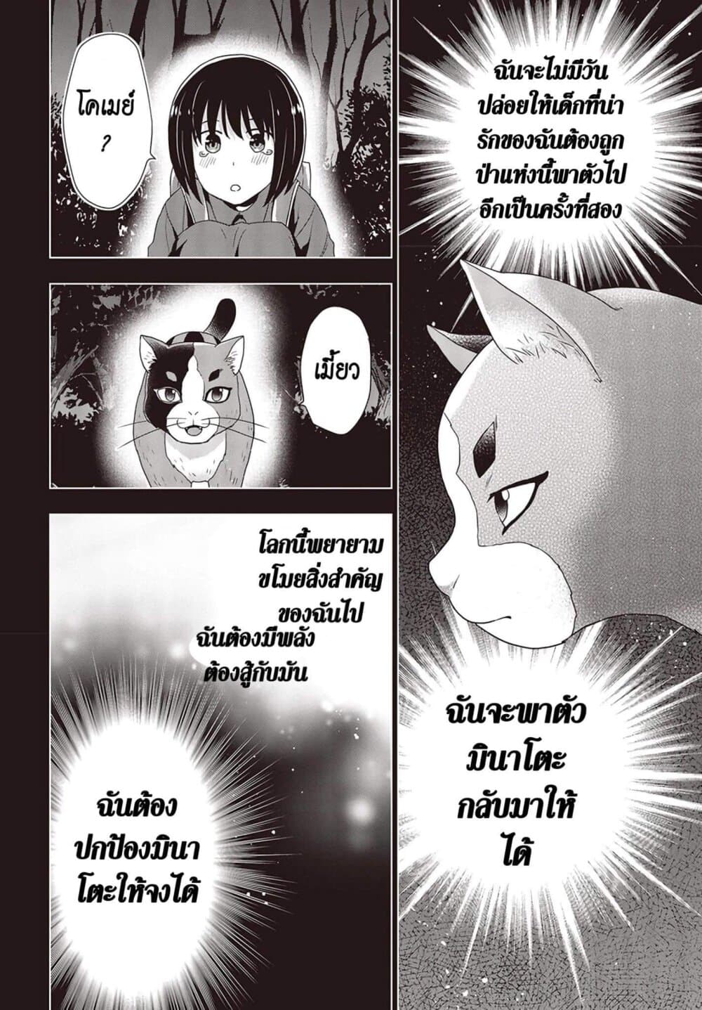 Tanaka Family Reincarnates ครอบครัวทานากะเกิดใหม่ค่า~ 3-3