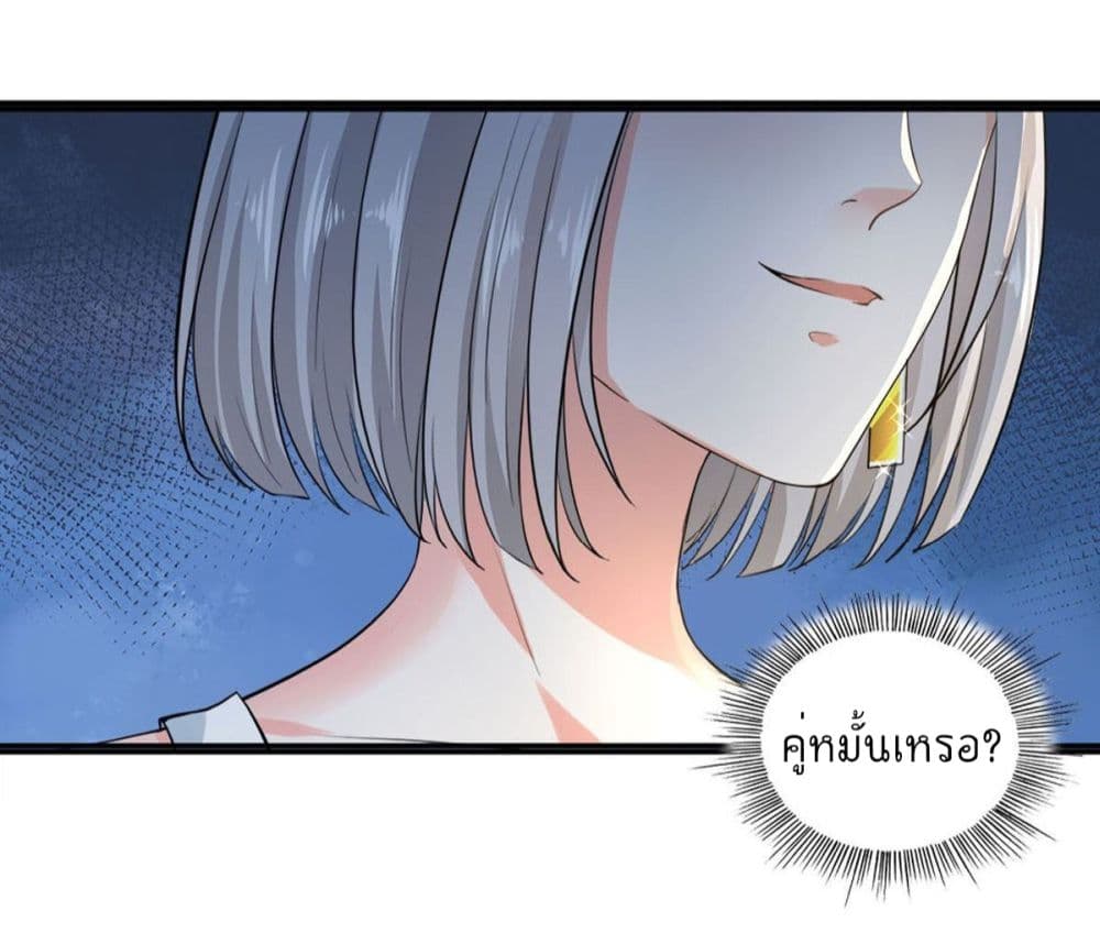 The Satan Was My Boss ท่านประธานซาตาน 8-8