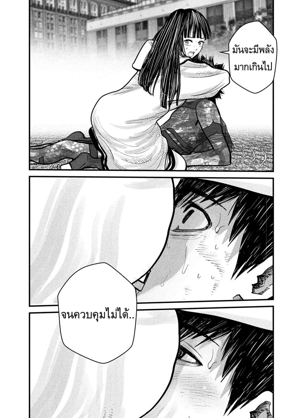 Gestalt เกทตัลท์ ท้องฟ้าวิปโยค 3-เปิดการทำงาน @ลอสแอนเจลิส