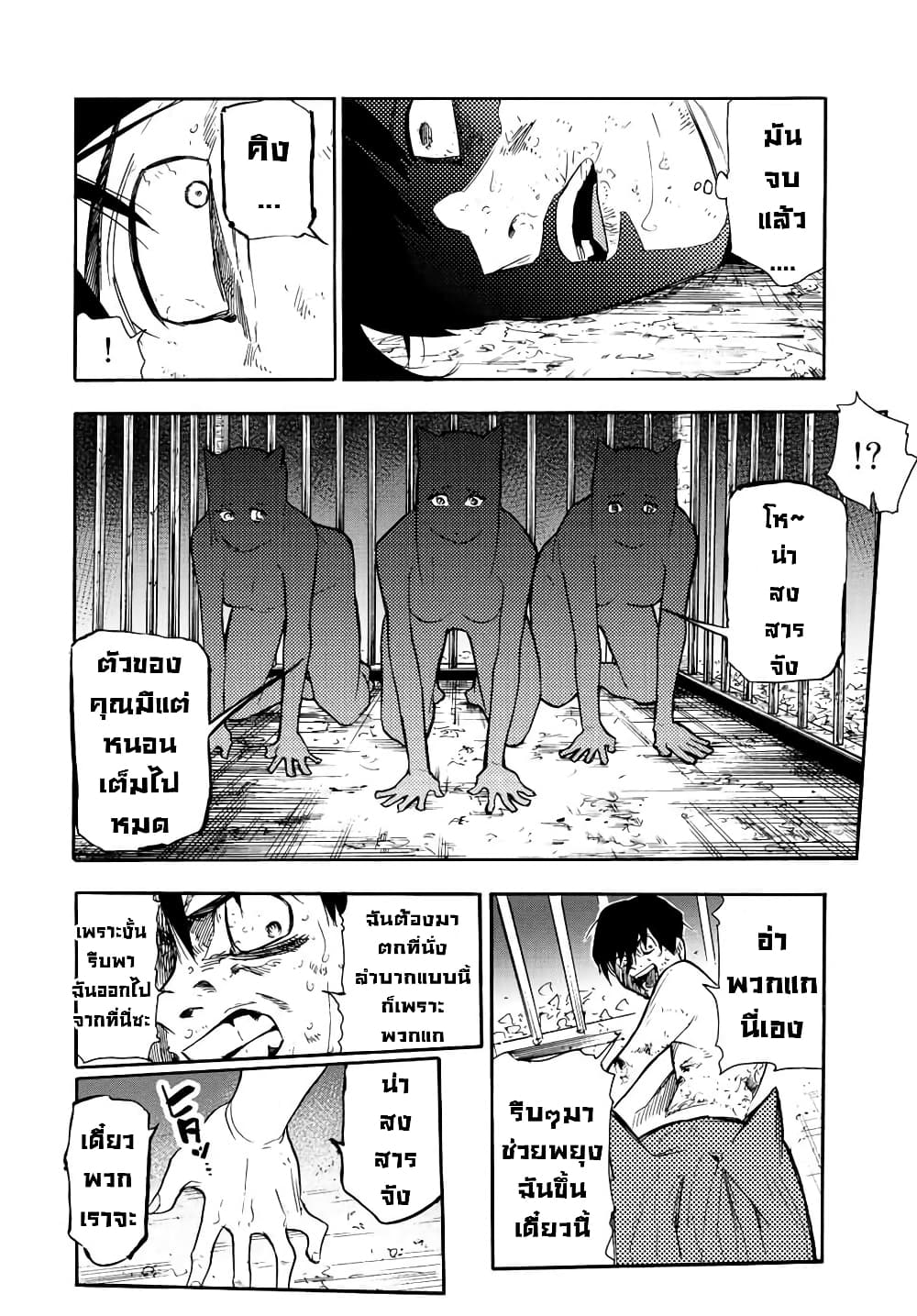 Juujika no Rokunin กางเขนสีชาด 138-138