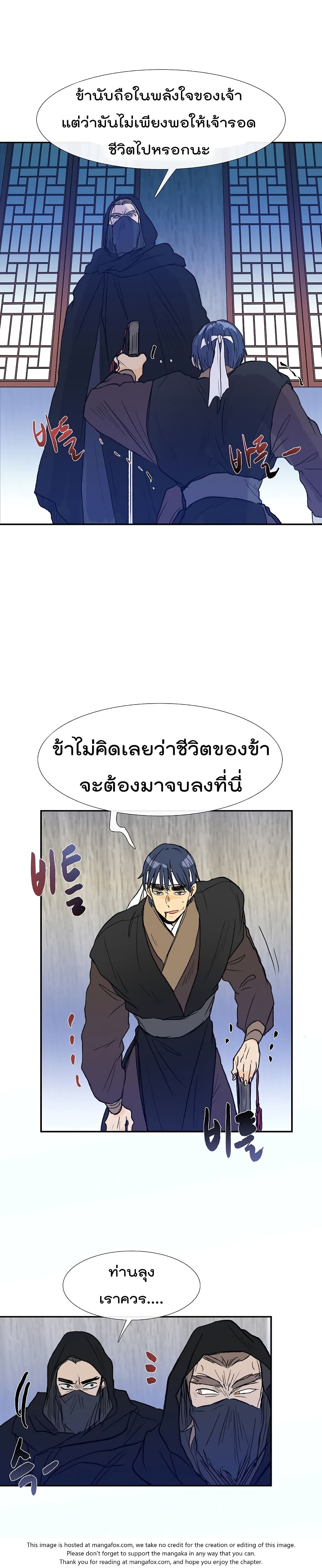 The Scholar's Reincarnation 66-66