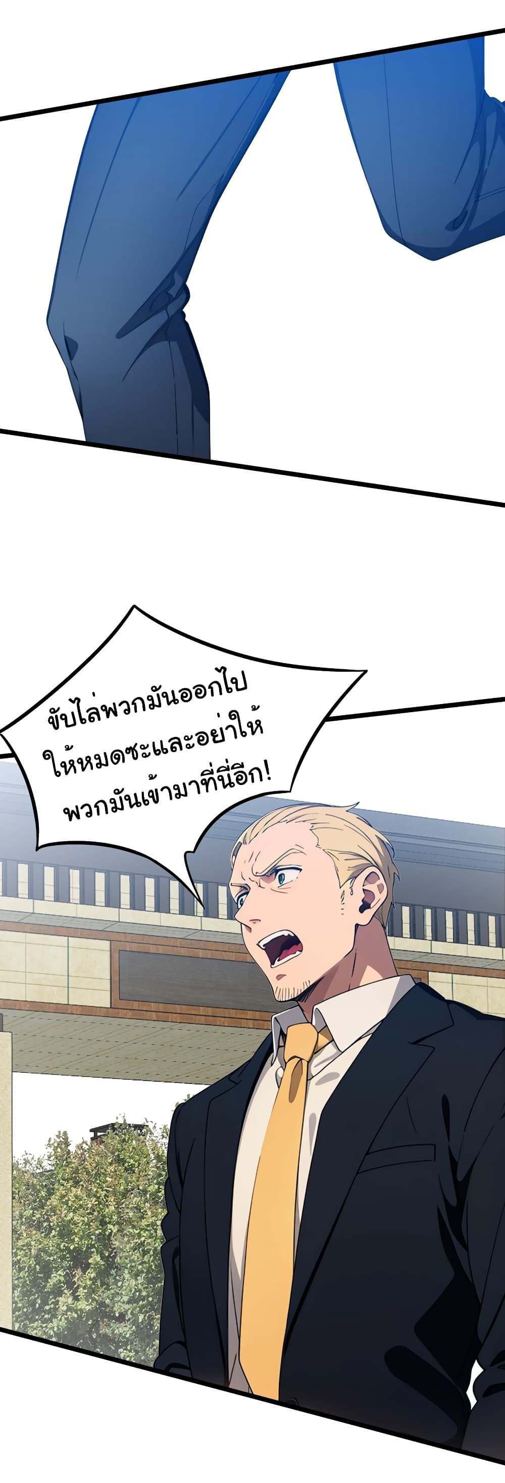 Dragon King Order คำสั่งราชามังกร! 49-49
