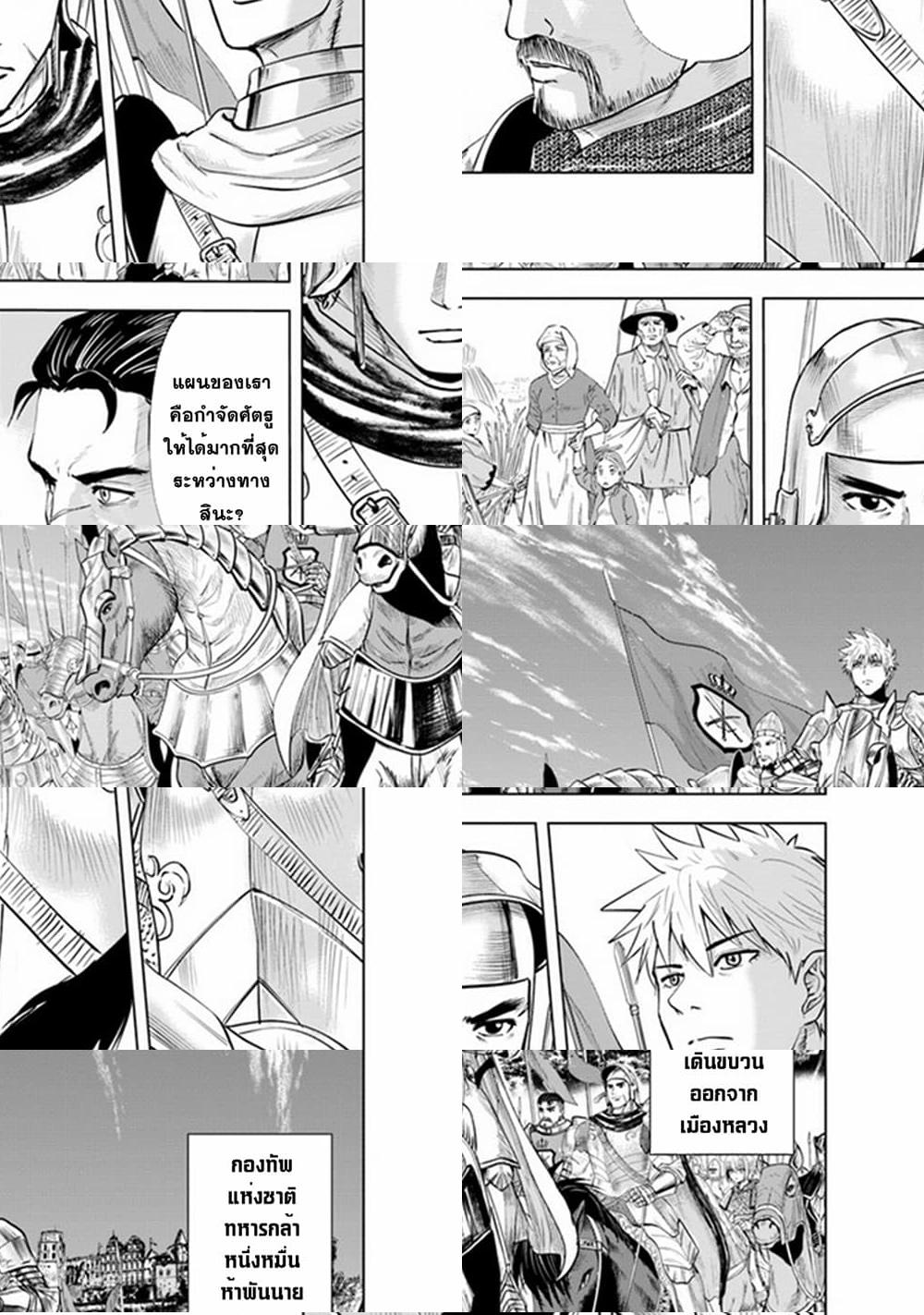 Oukoku e Tsuzuku Michi dorei Kenshi no Nariagari Eiyutan (Haaremu Raifu) - Road to the Kingdom Slave Swordsman the Rise of Heroes - Harem Life - 44 - 2