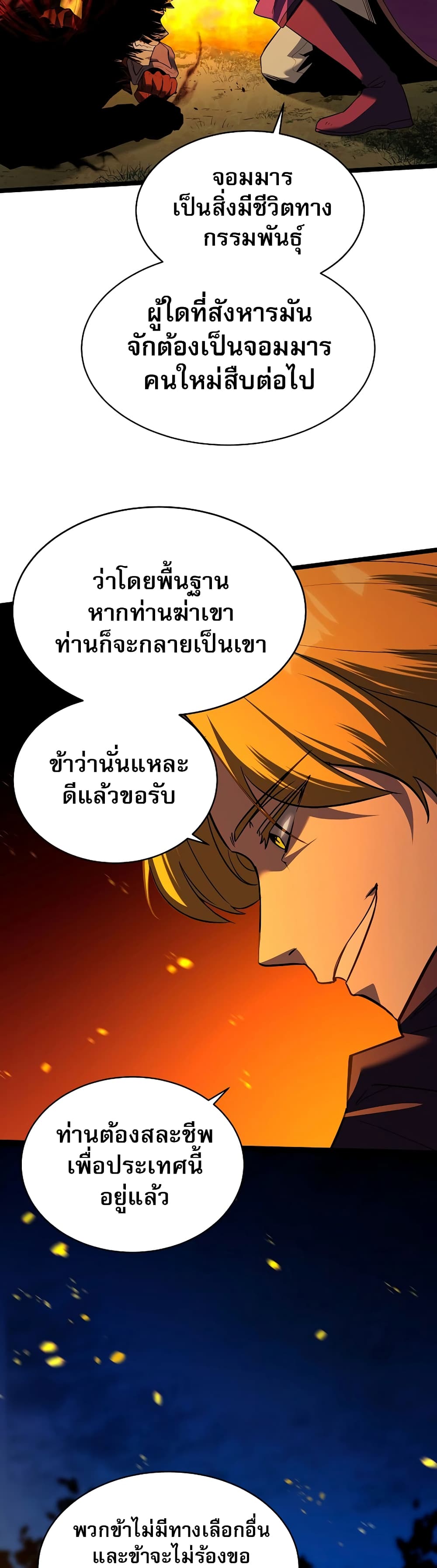 The Hero Became the Duke’s Eldest Son 1-1