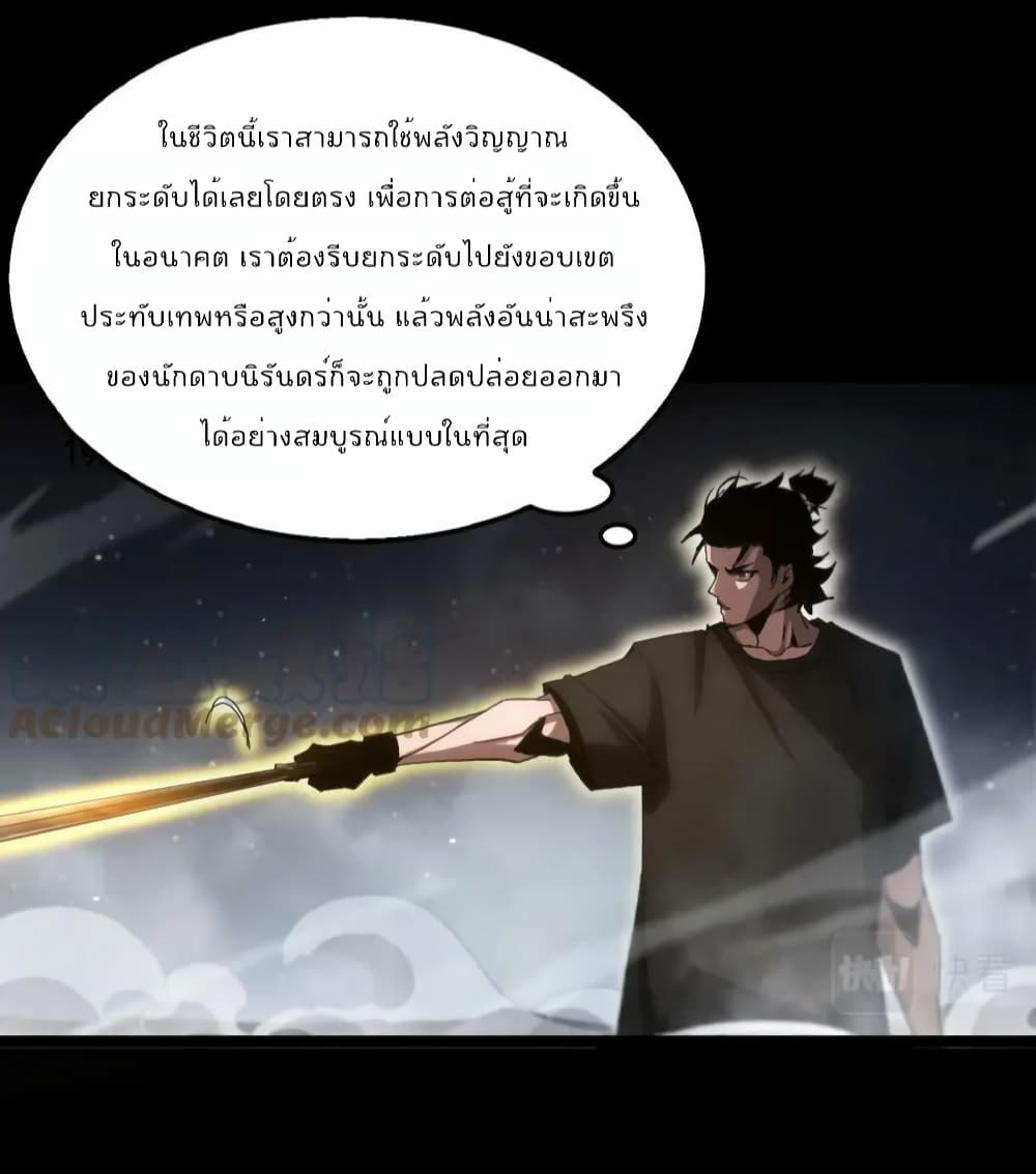 World's Apocalypse Online หมื่นสวรรค์สิ้นโลกา 202-202