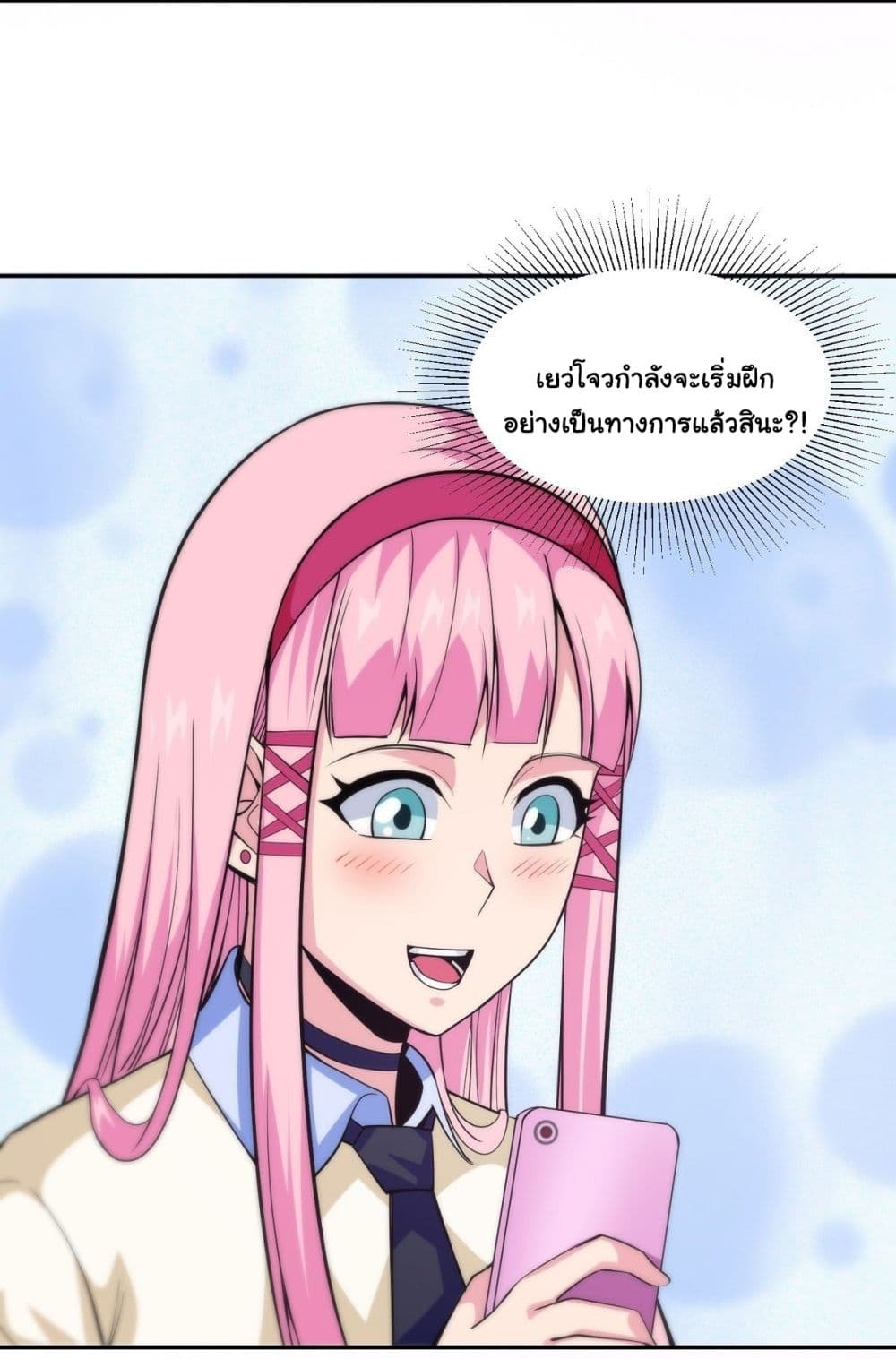 Awaken Sect Leader 11-11