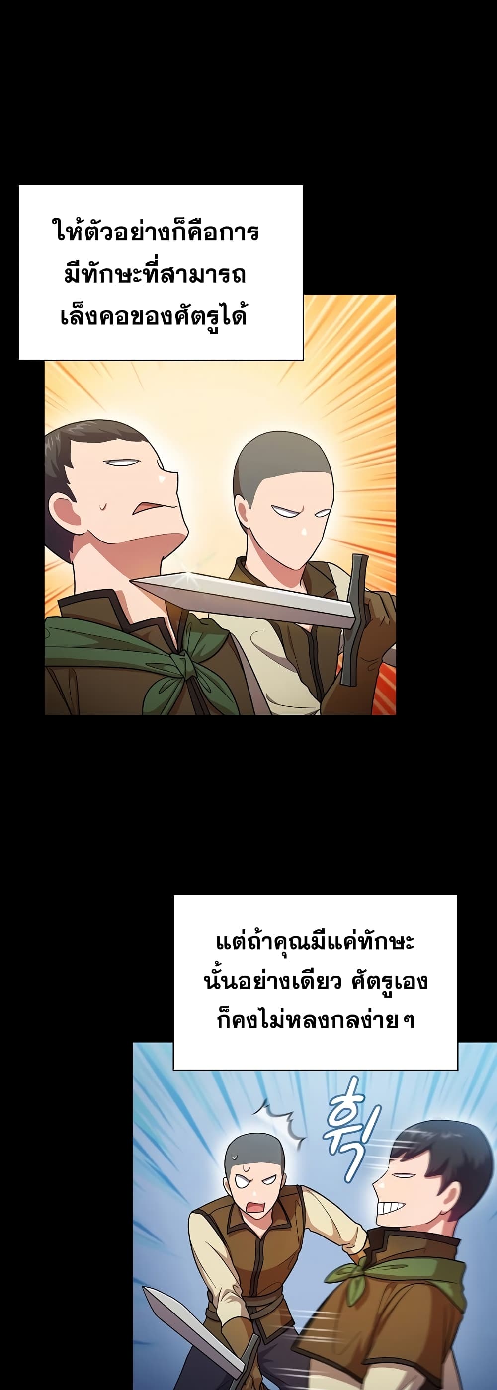 Magic Academy Survival Guide 17-17