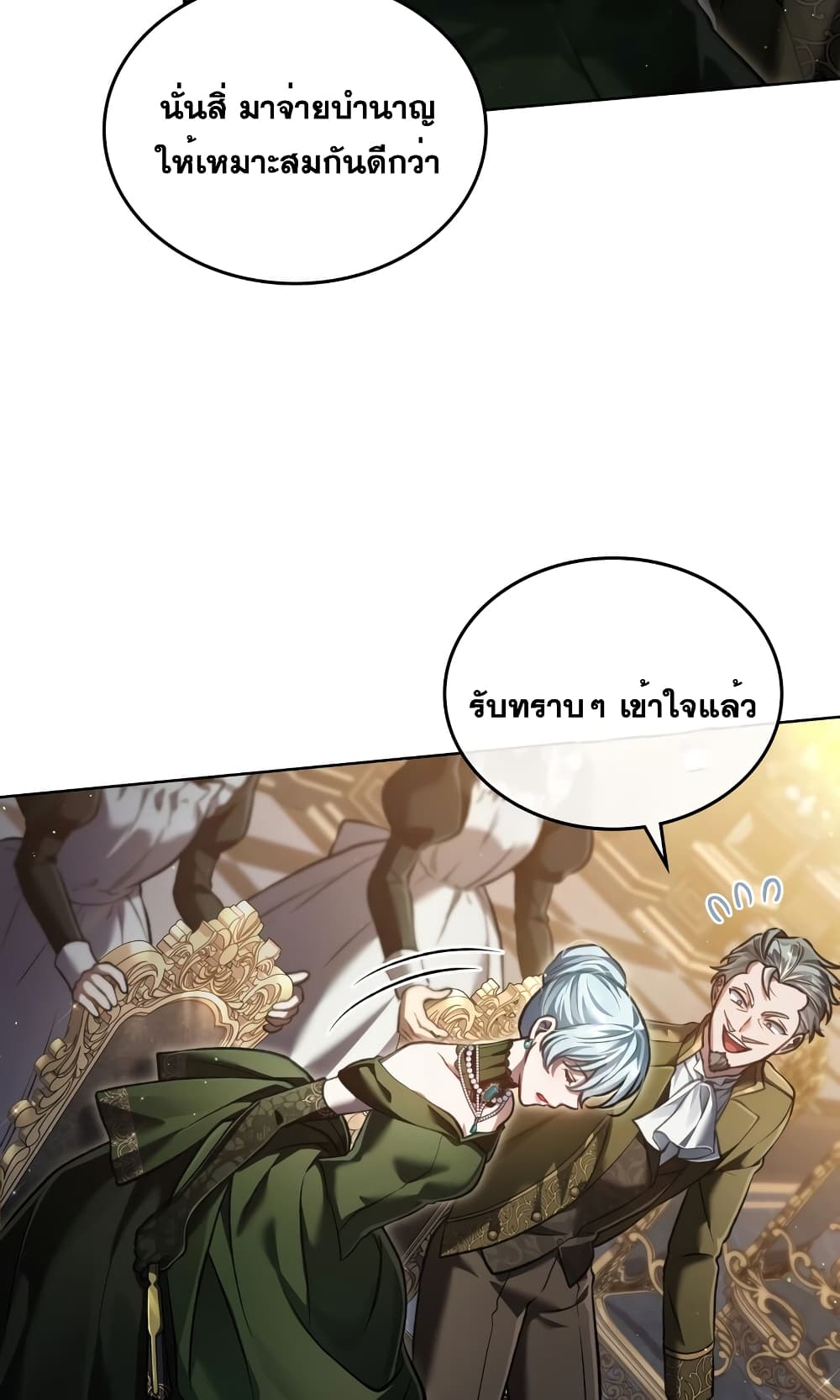 Reborn as the Enemy Prince 7-7