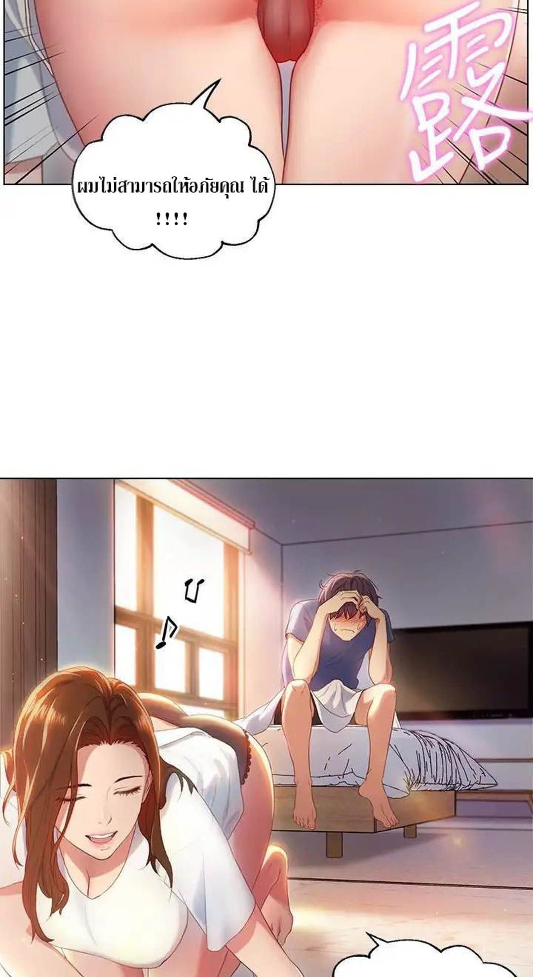 Stepmother Friends 1-1