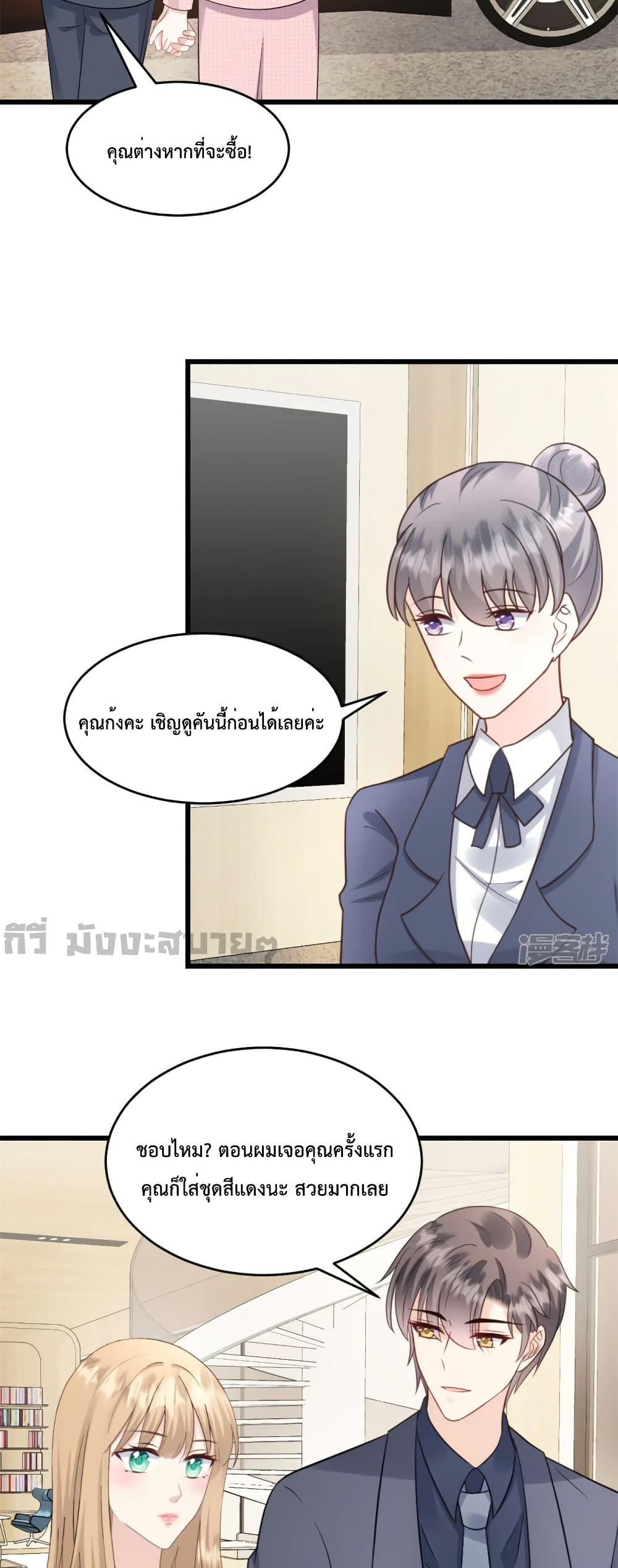 Sunsets With You 43-43