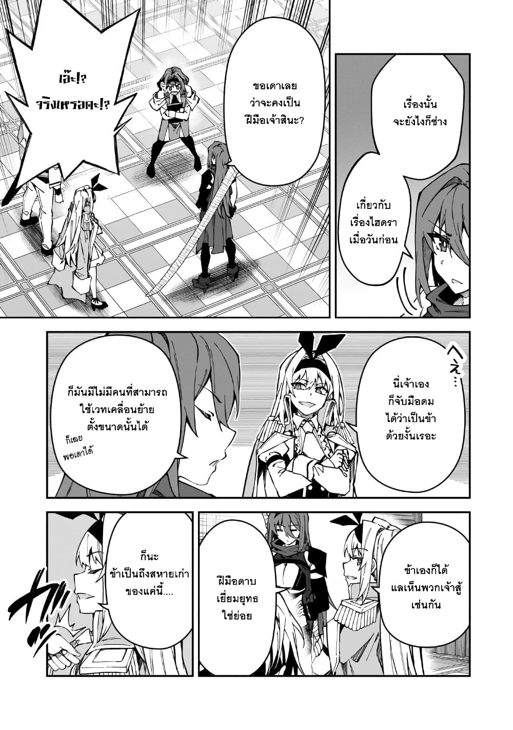 S Rank Boukensha de aru Ore no Musume-tachi wa Juudo no Father Con deshita ลูกสาวนักนักผจญภัยแรงค์ S ผู้ติดแจคุณพ่อ 43-เอตร้า เกรซ Armpit