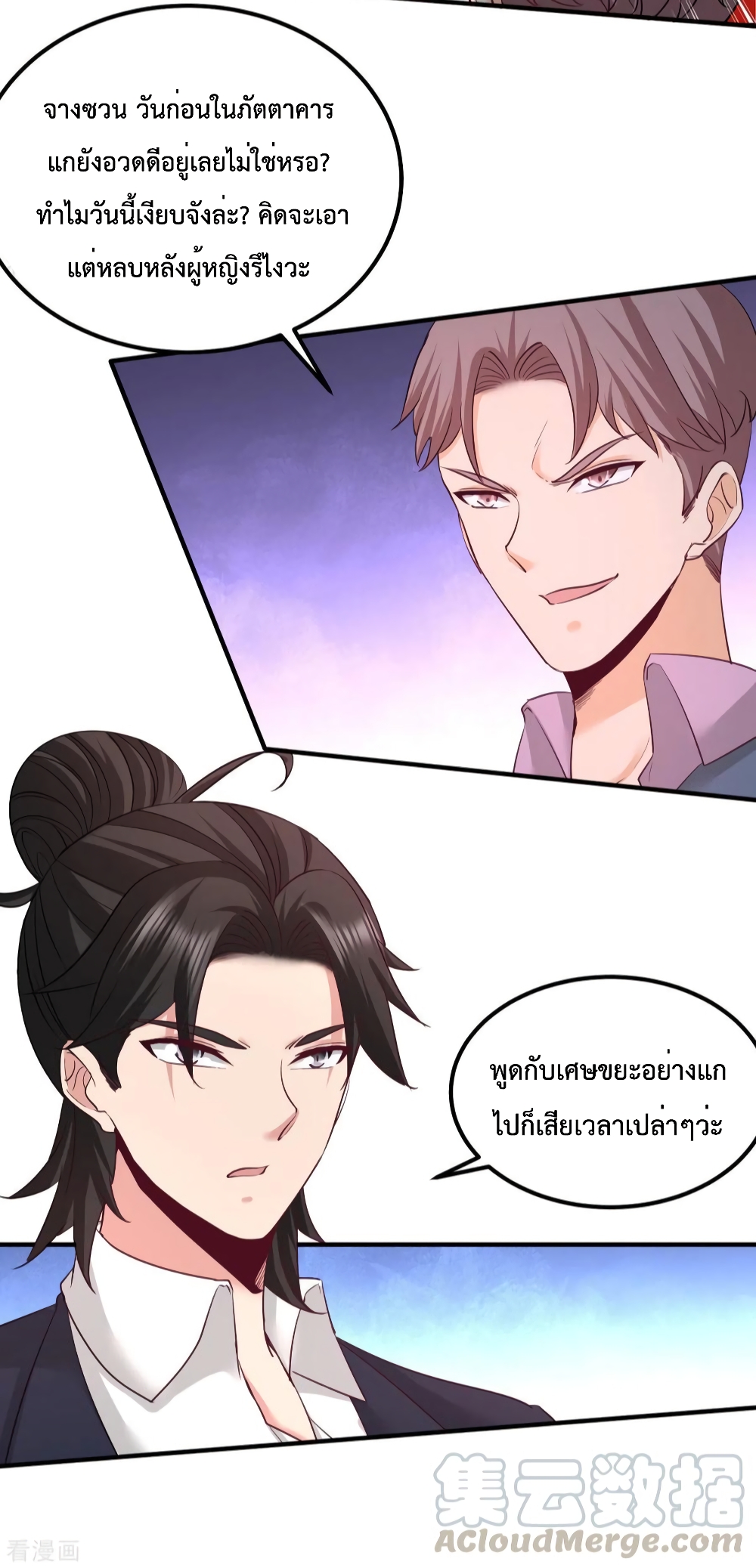 Dragon King Hall ราชันมังกรแห่งใต้ดิน 85-85