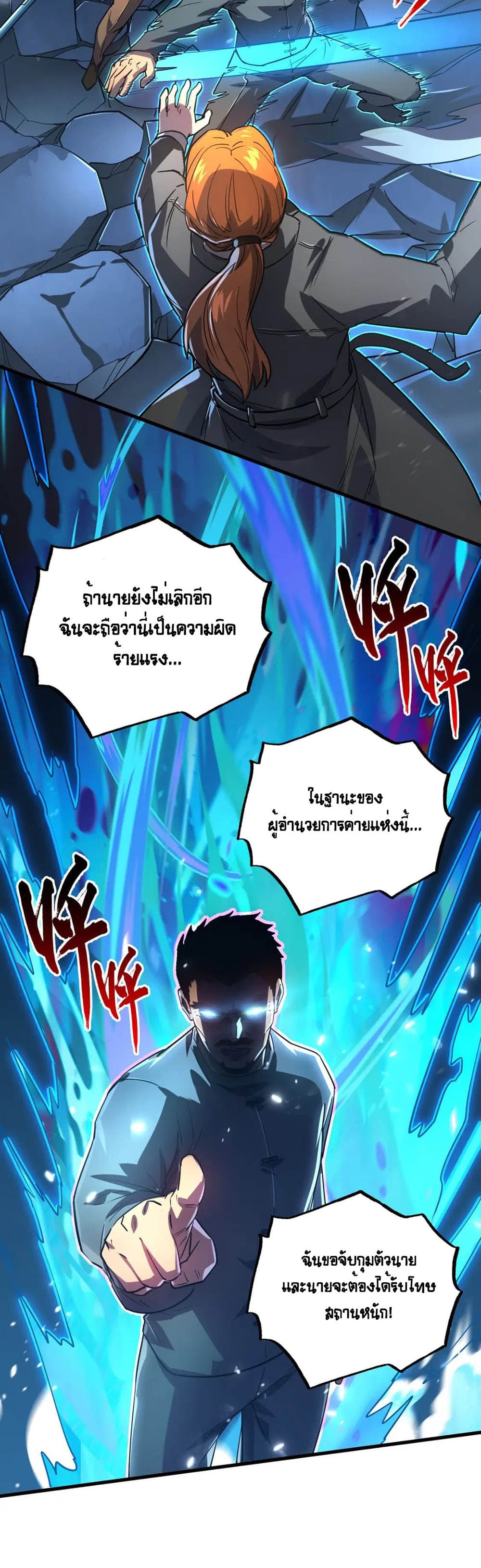 Rise From The Rubble เศษซากวันสิ้นโลก 162-162