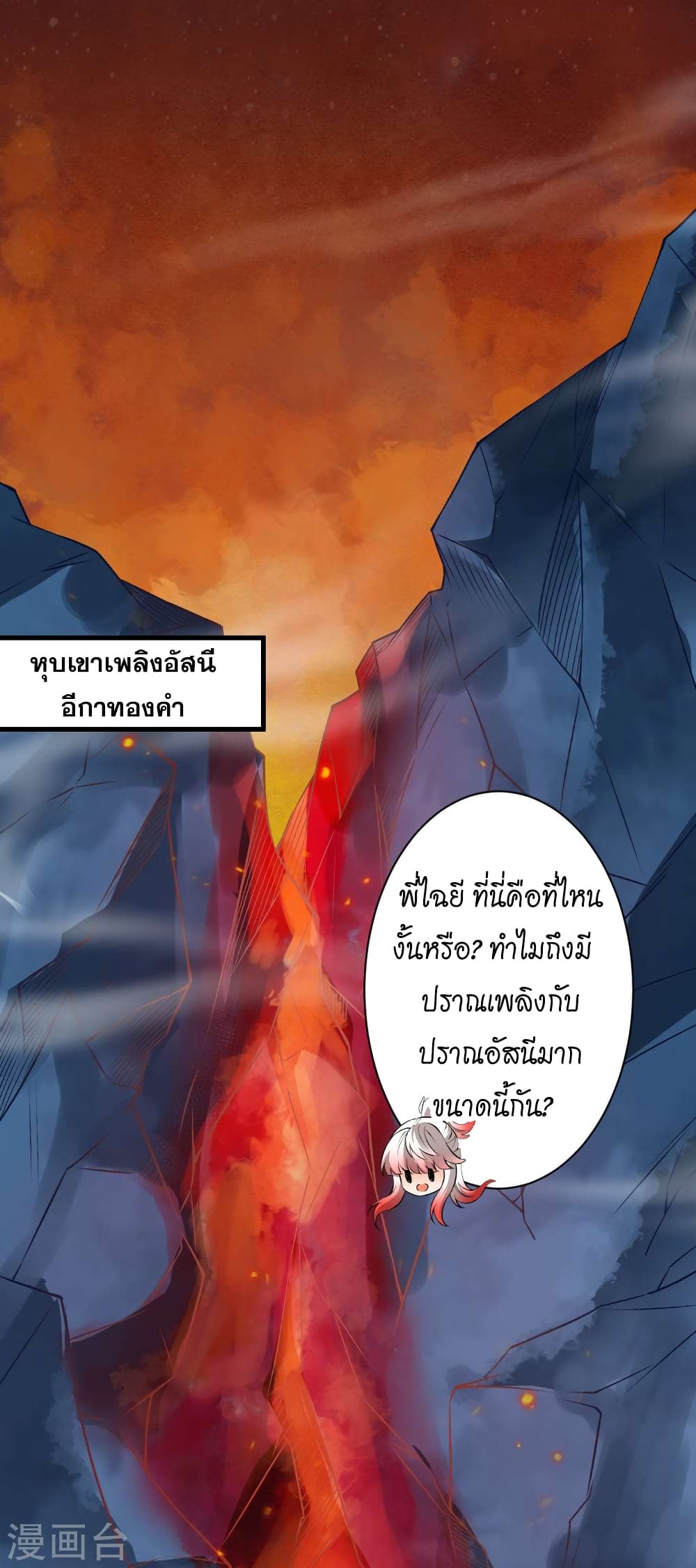 Against the Gods อสูรพลิกฟ้า 509-509