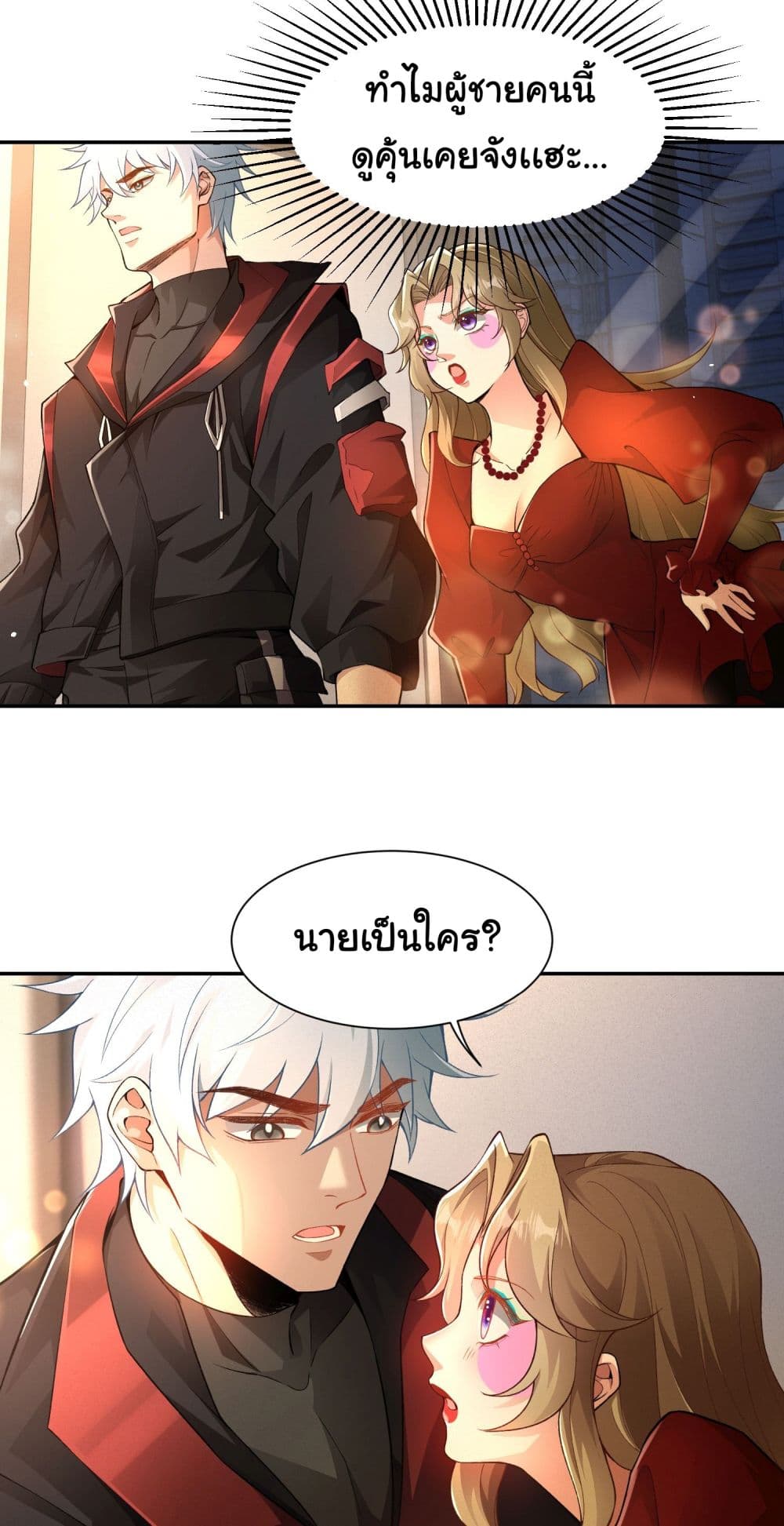 Dragon King Order คำสั่งราชามังกร! 22-22