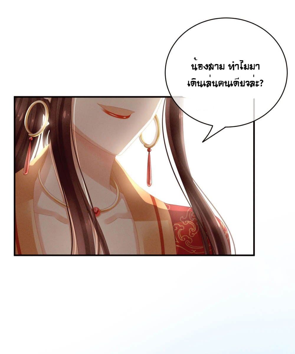Empress’s Harem 13-13