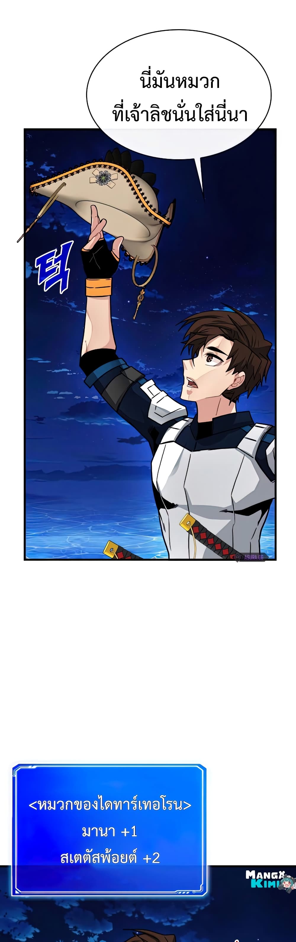SSS-Class Gacha Hunter 58-58