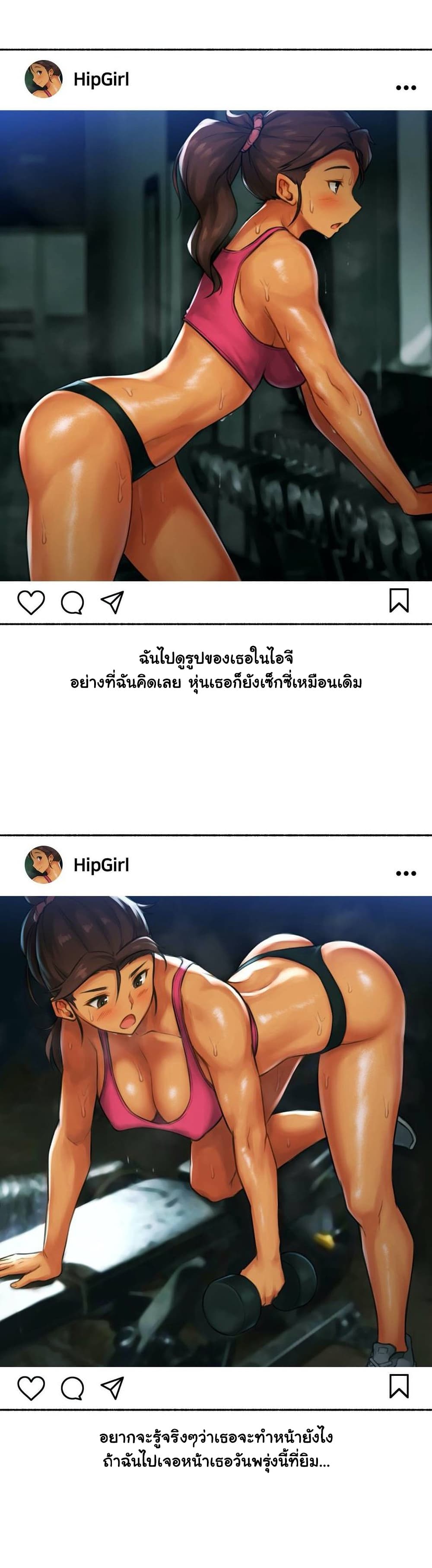 Sexual Exploits 39-39