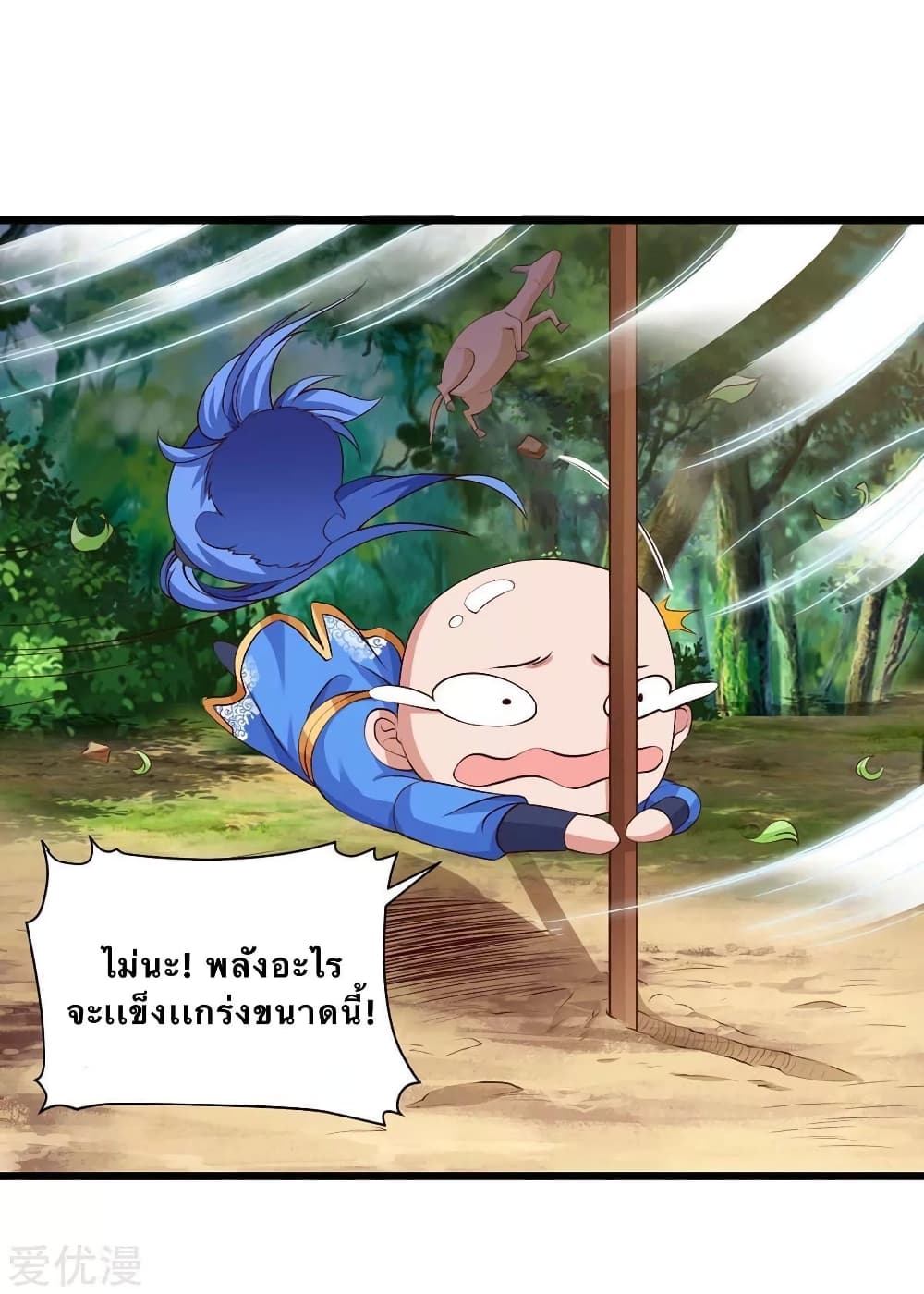 Strongest Leveling 143-143