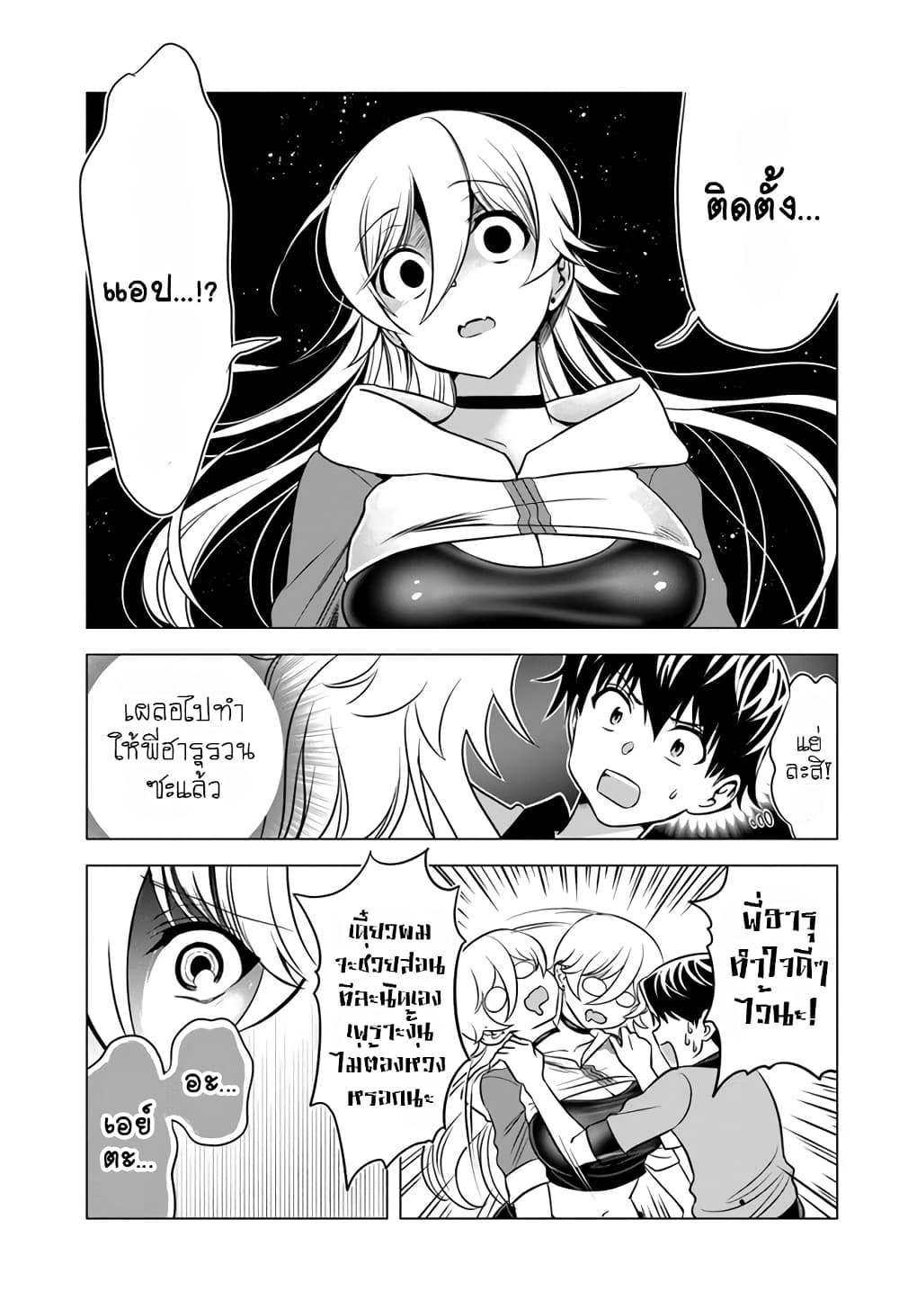Yankee no Onigawara-san ga Boku ni Dake Kahogo sugiru 6-6