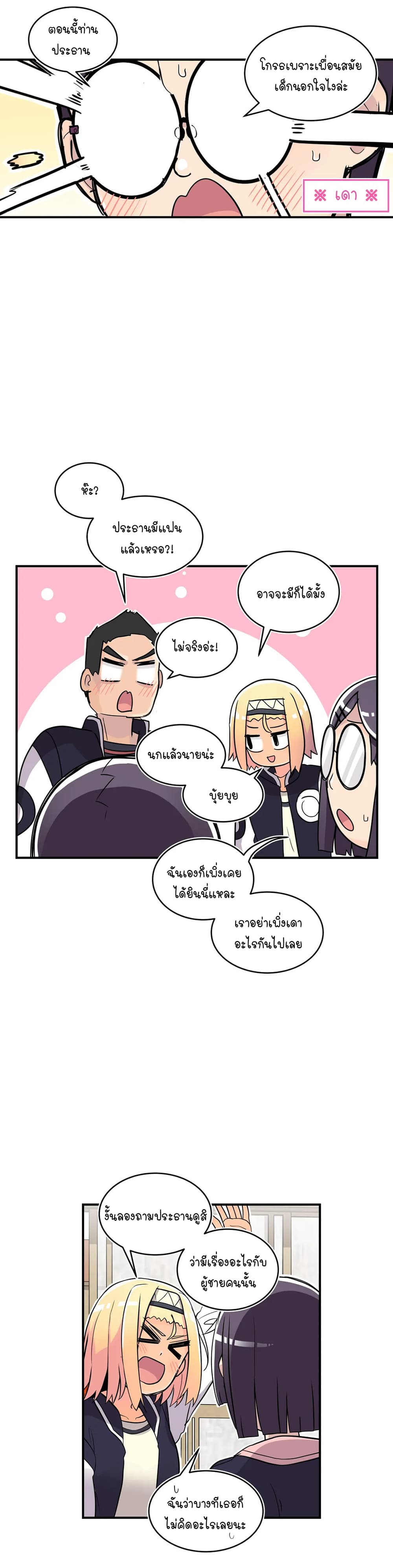 Erotic Manga Club ชมรมการ์ตูนอีโรติก 31-31