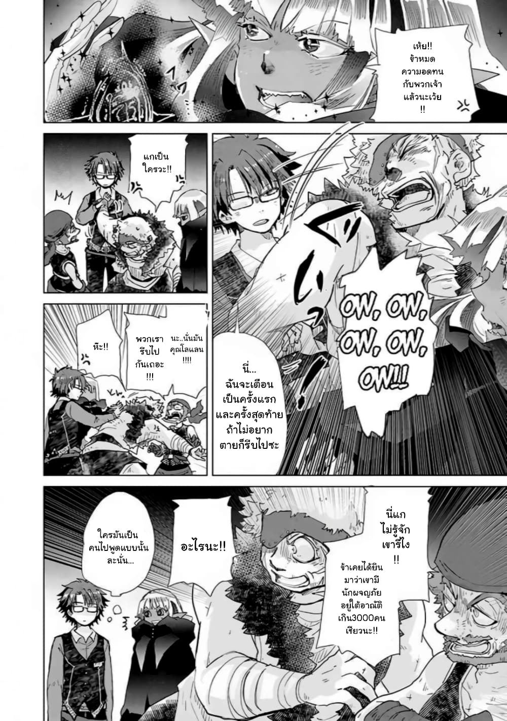 Hazure Skill “Kage ga Usui” o Motsu Guild Shokuin ga, Jitsuha Densetsu no Ansatsusha 22.3-22.3