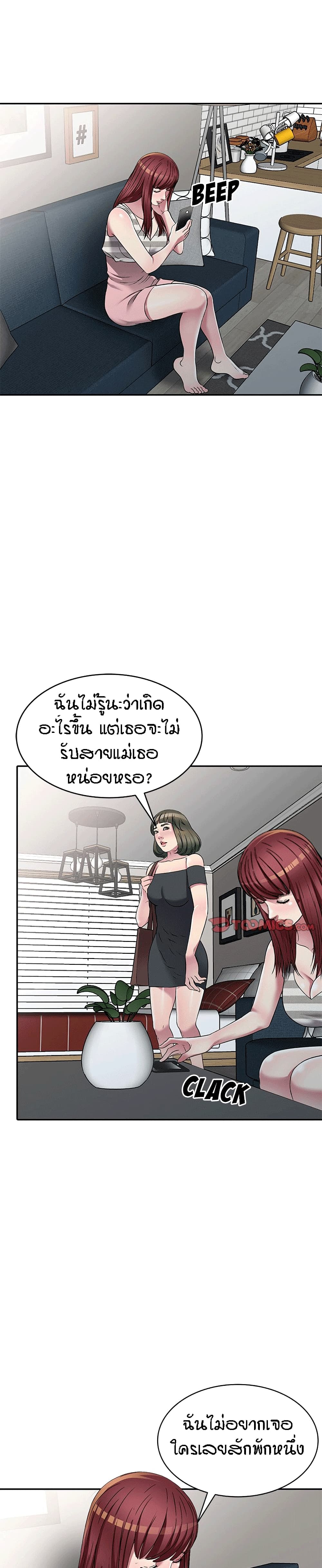Revenge to Love 24-24