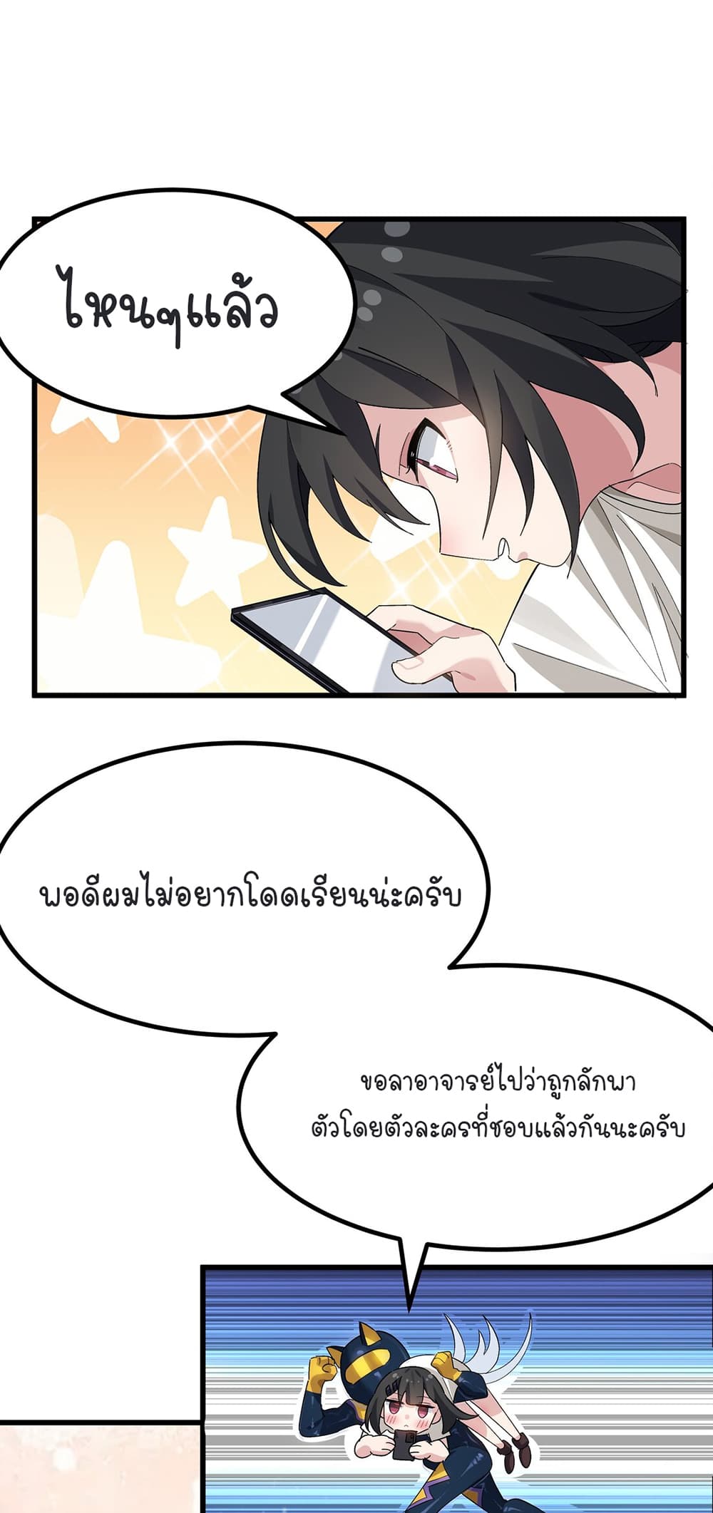 The Best Project is to Make Butter โปรเจคจบที่ดีคือการทำเนยไงล่ะ 5-ใส่ชุดประหลาดแบบนี้ เข้าคลาสเนี่ยนะ!!!