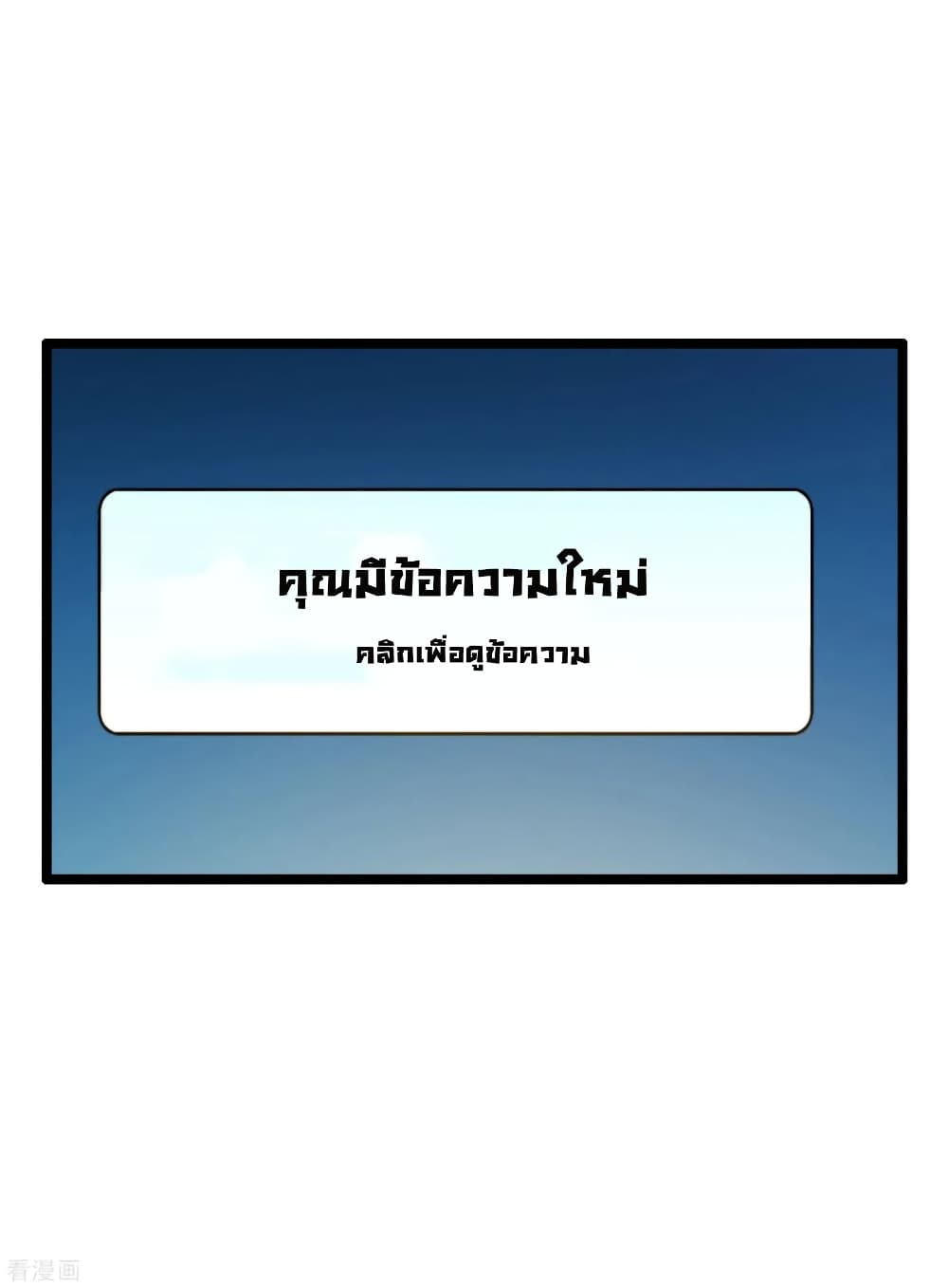 I am The Richest  in The World ข้านี่แหละจะรวยที่สุดในโลก! 147-147
