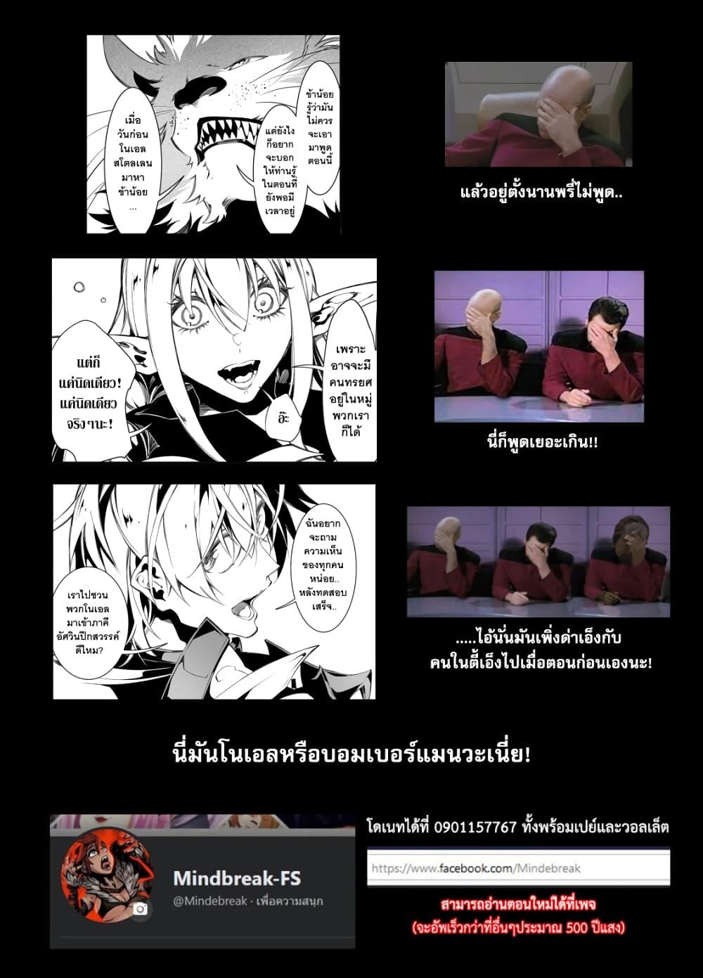 Saikyou no Shien-shoku "Wajutsushi" Dearu Ore wa Sekai Saikyou Kuran o Shitagaeru นักพูดสุดโฉดสร้างแคลนสุดแกร่ง 34.2-เริ่มการทดสอบ! (2)