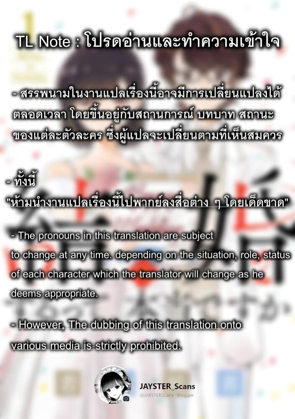 365 Days to the Wedding นี่คุณ​จะแต่งงานกับผมจริงๆหรอครับ!? 62-เมื่อชีวิตของคนเราไม่เข้าที่เข้าทาง มันจำเป็นต้องน่าเบื่อด้วยเหรอครับ? (8)