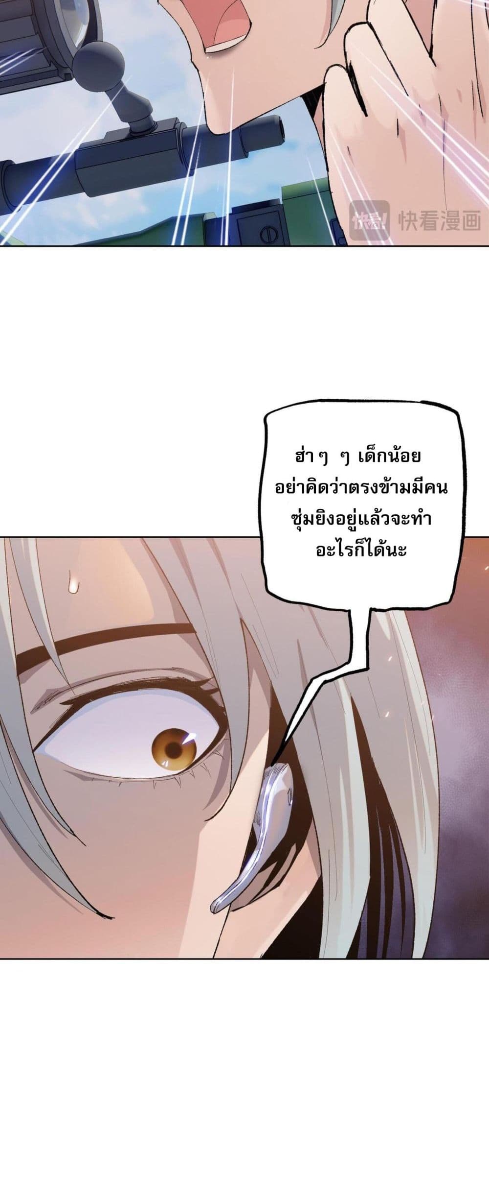 Doomsday Ruthless Man: Hoarding Trillions of Supplies at the Beginning ผู้โหดเหี้ยมวันโลกาวินาศ : กักตุนเสบียงนับล้านล้าน 14-14