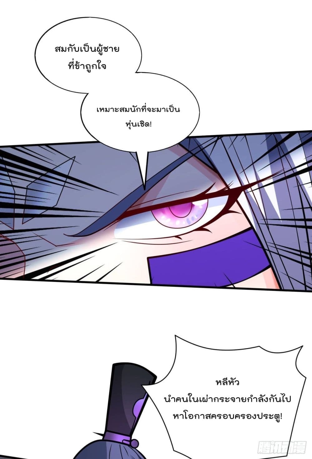 99 Ways to Become Heroes by Beauty Master ฮาเร็มเหล่าอาจารย์สาวนี้ ของผมนะค้าบ 100-100