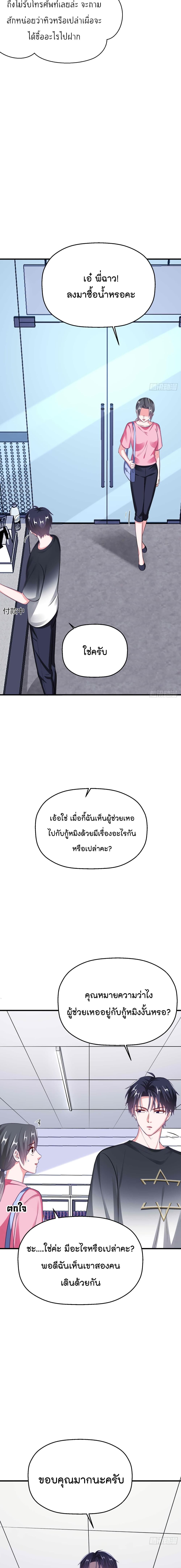 Fall in love with Superstar ปิ๊งรักนายซุปตาร์ 28-28