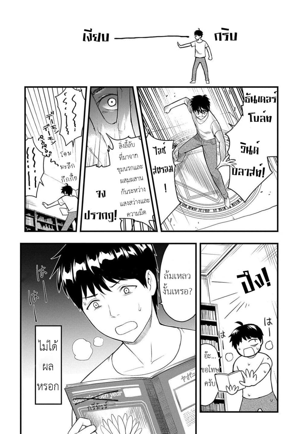 Magic in Another World 1-1