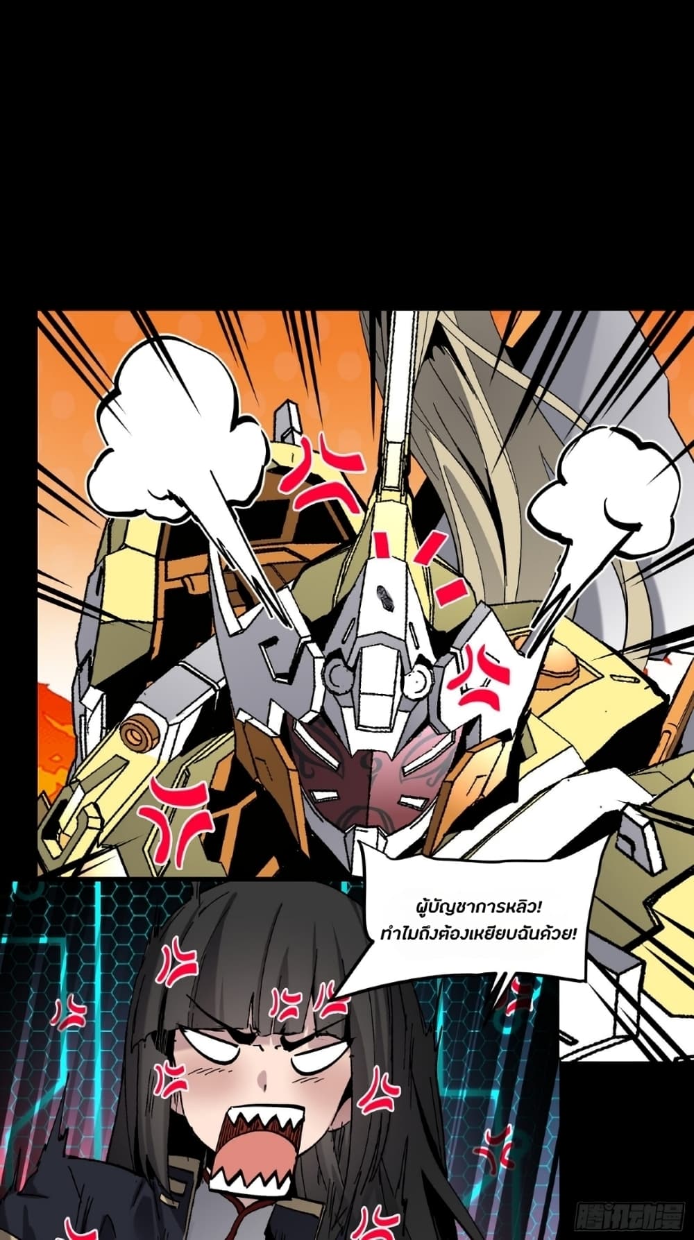 Legend of Star General 47-47