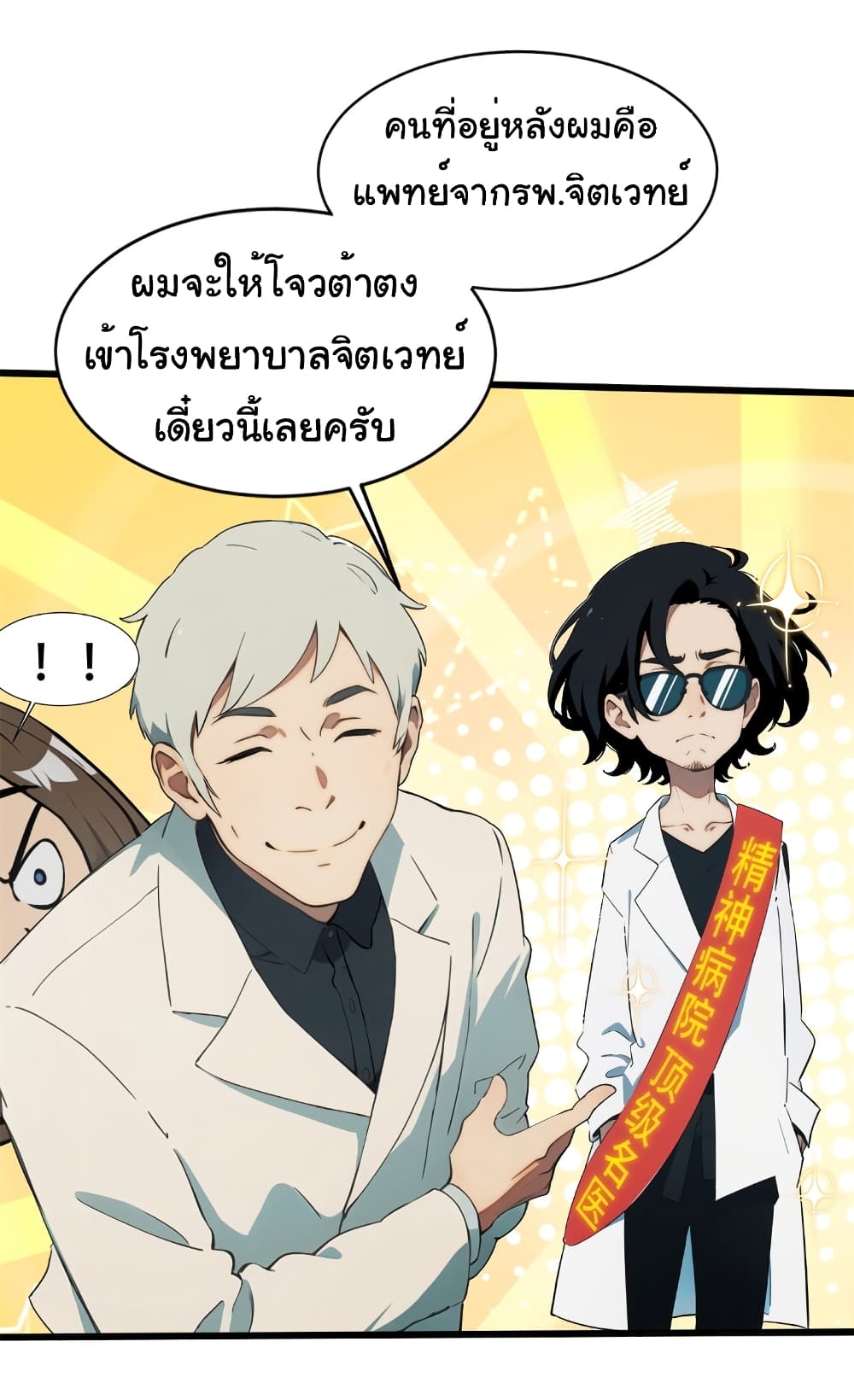 Empress wife and trash husband 9-9