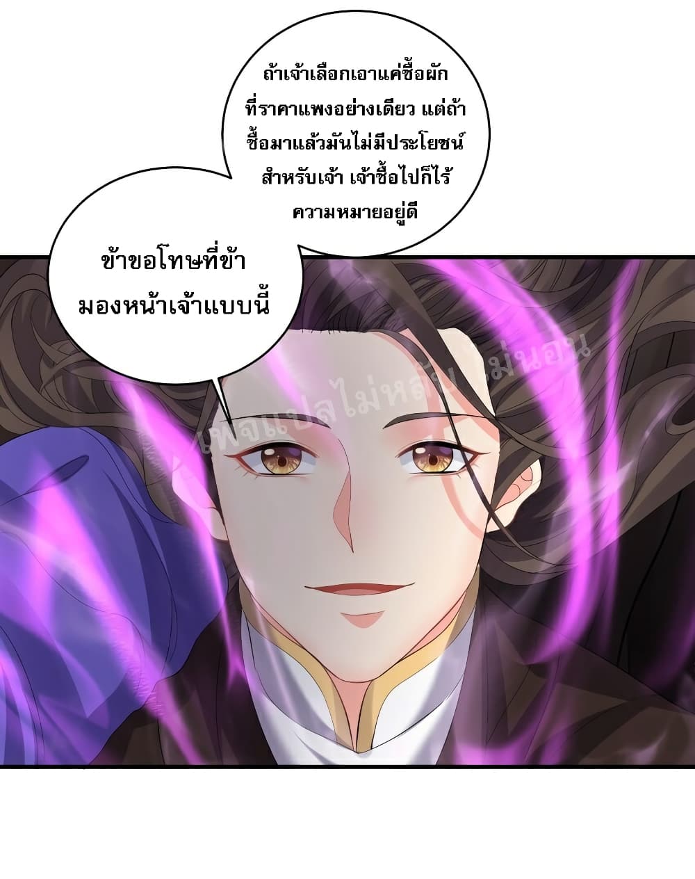 Rebirth is the Number One Greatest Villain ดันเกิดใหม่เป็นสุดยอดวายร้ายหมายเลขหนึ่ง 50-50