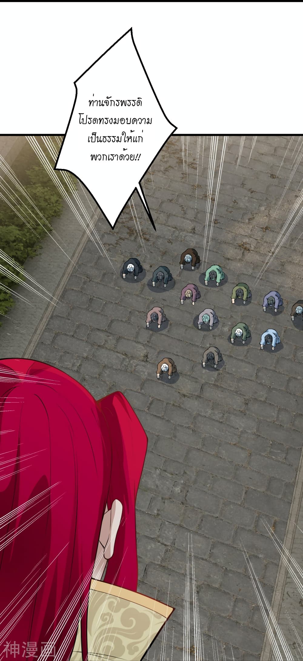 Against the Gods อสูรพลิกฟ้า 485-485