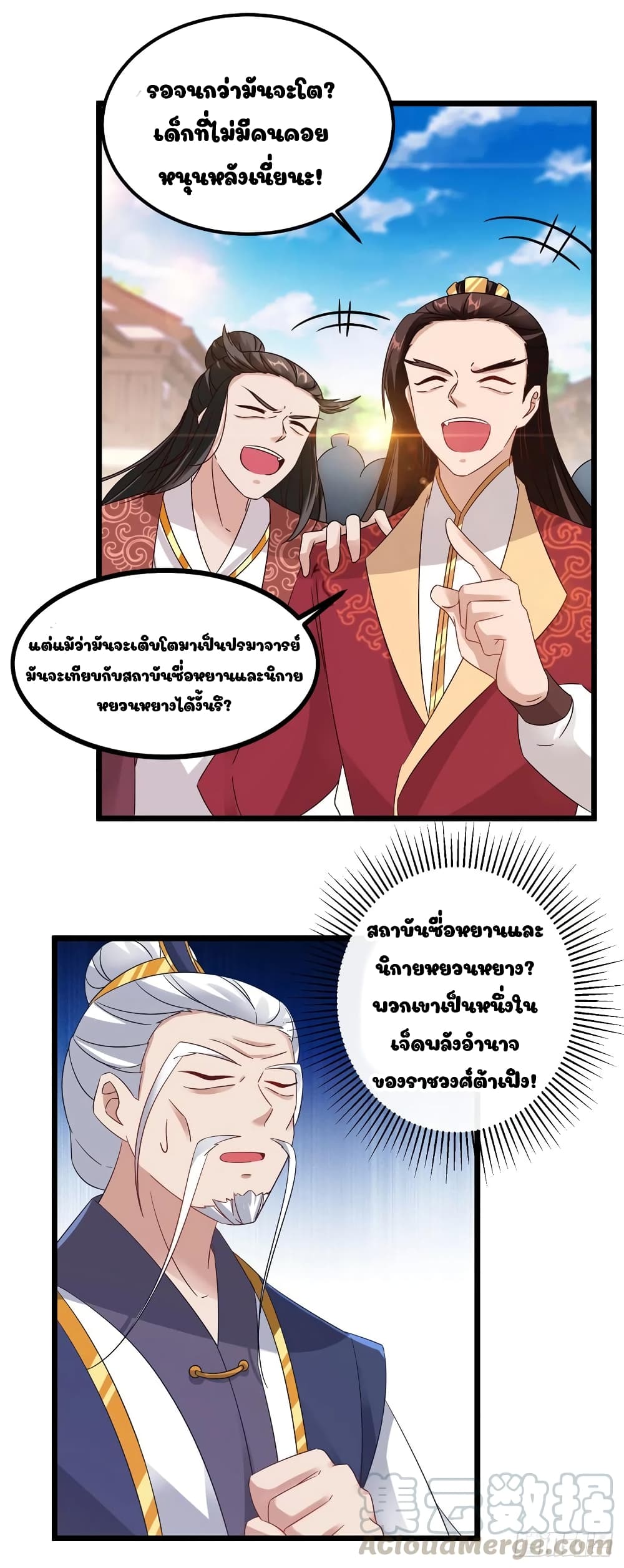 Divine Soul Emperor 106-106