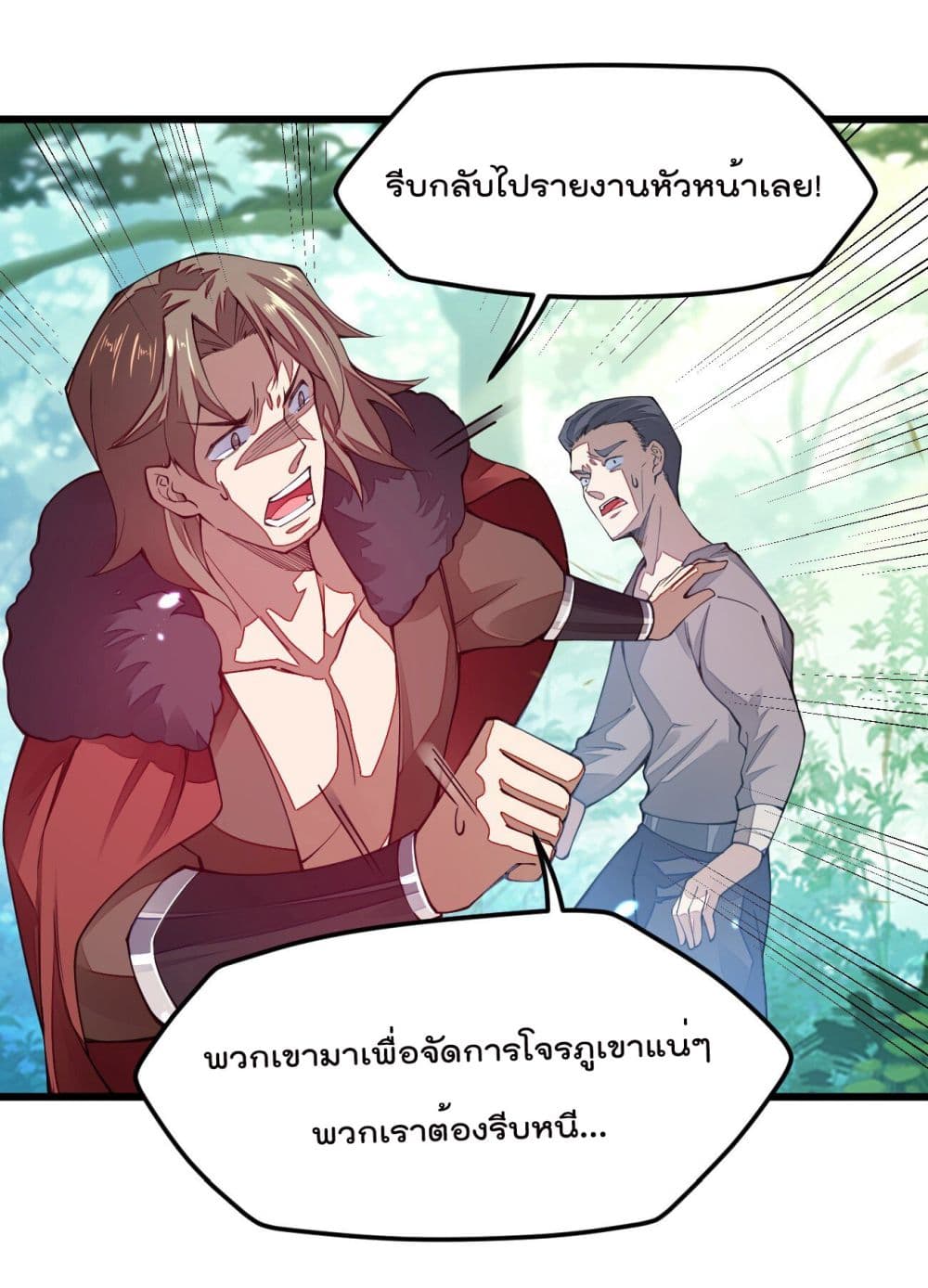 Sword God’s Life Is Not That Boring 12-12
