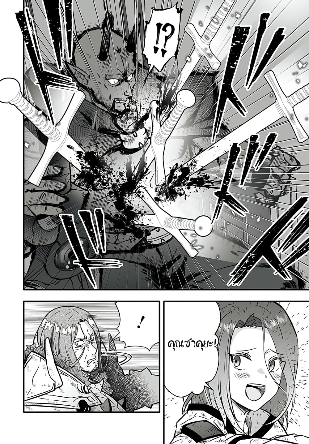 En No Shita No Chikaramocha ขอเพียงแค่คอยสนับสนุนจากเบื้องหลัง 1.2-1.2