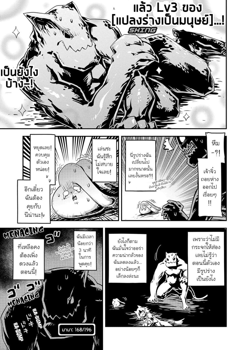Tensei Shitara Dragon no Tamago Datta - Saikyou Igai Mezasa Nee 23-23