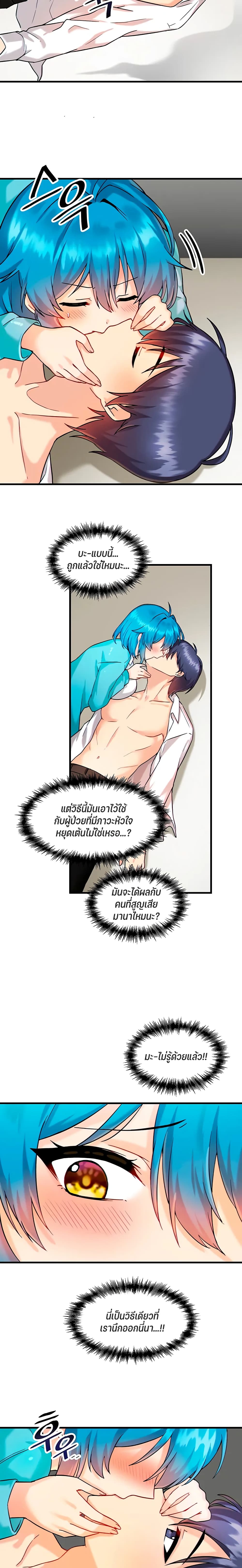 Trapped in the Academy’s Eroge 7-7