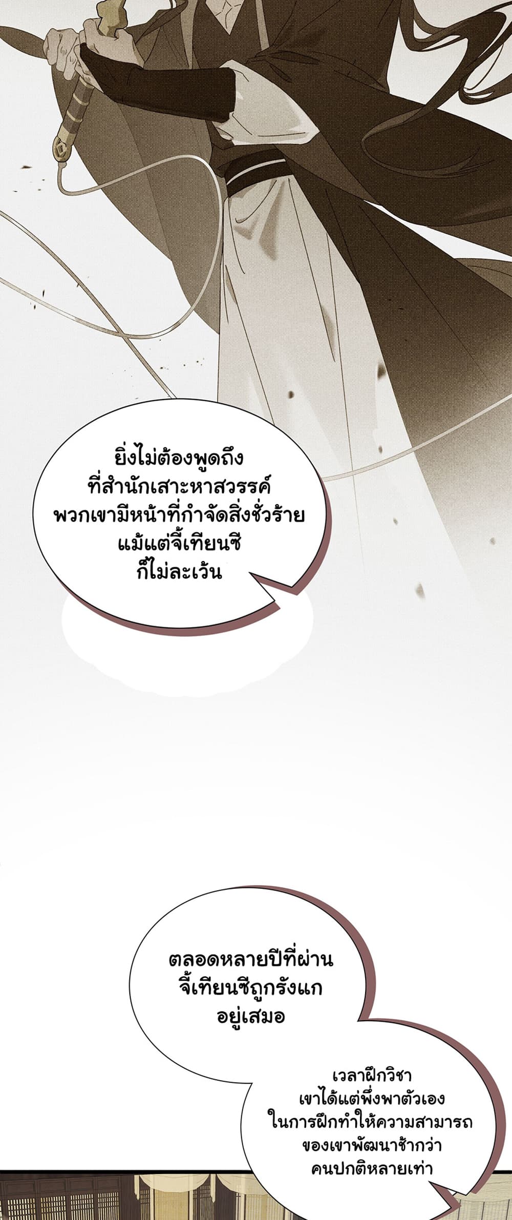 The Snake Demon Wants to Flee ยุทธการหลบหนีของปีศาจ 5-5