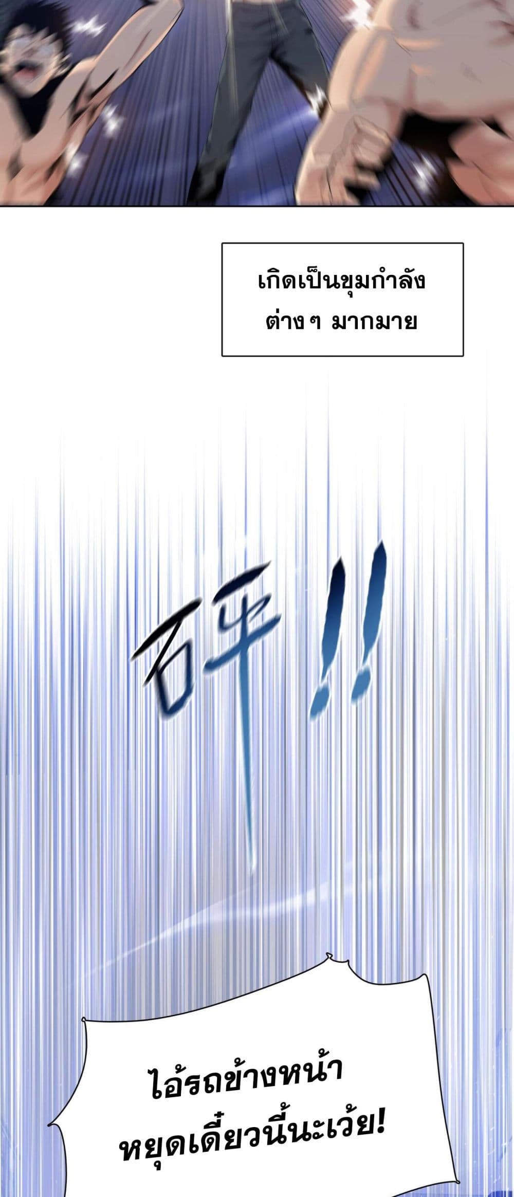Doomsday Ruthless Man: Hoarding Trillions of Supplies at the Beginning ผู้โหดเหี้ยมวันโลกาวินาศ : กักตุนเสบียงนับล้านล้าน 13-13