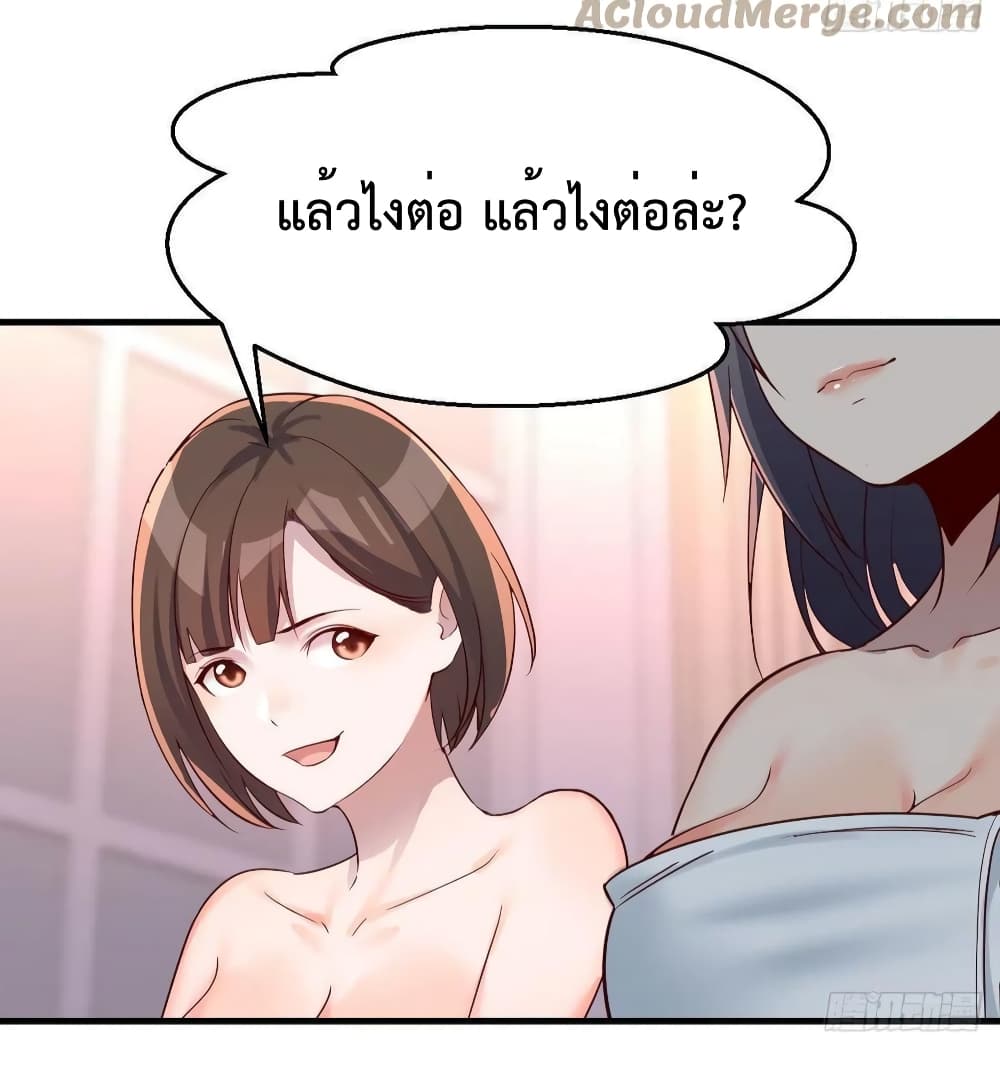 My Twin Girlfriends Loves Me So Much อยู่ดีๆผมก็มีแฟนเป็นแฝดสาวซะงั้น 147-147