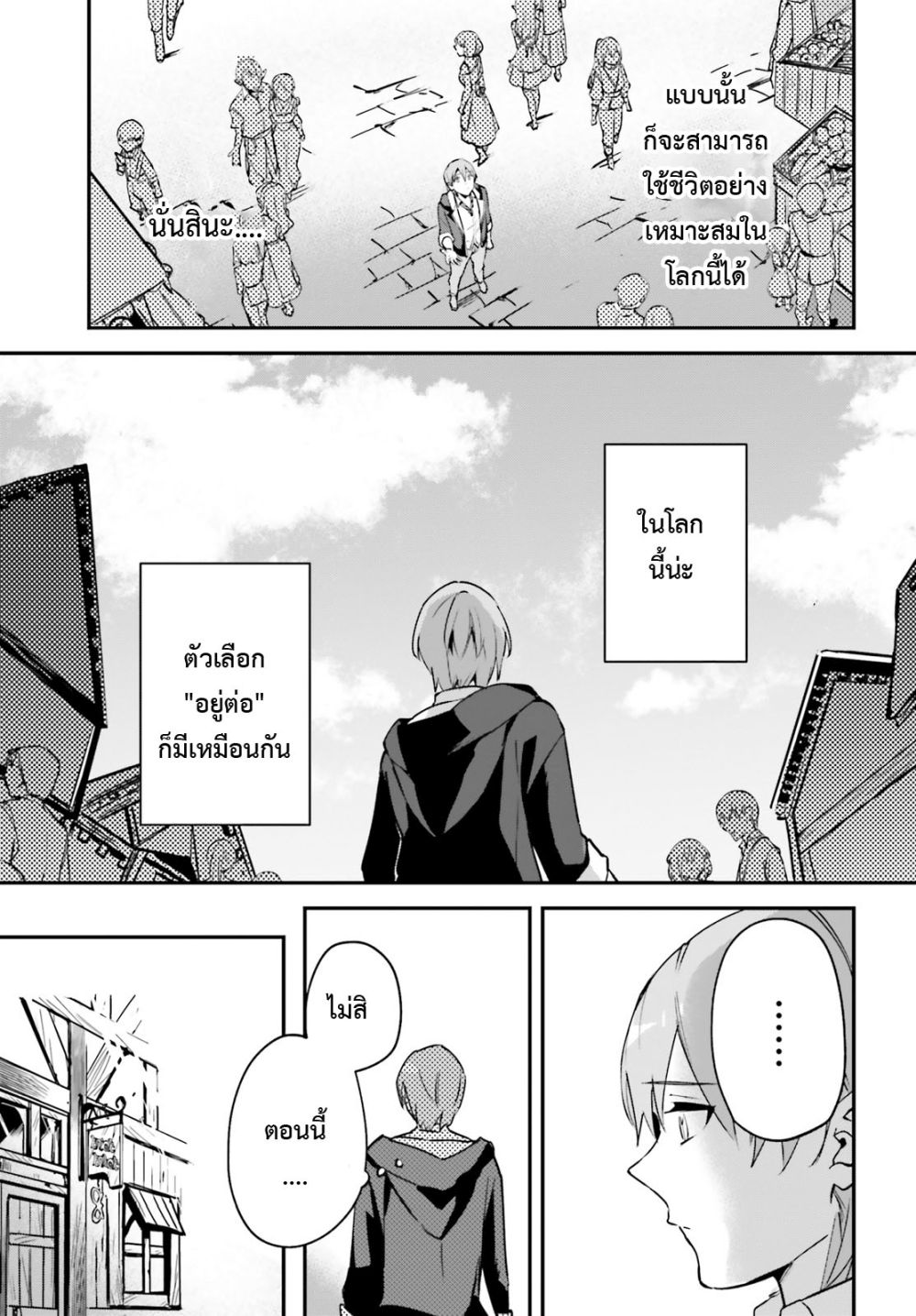 Yuusha Shoukan ni Makikomareta kedo, Isekai wa Heiwa deshita 28.1-28.1