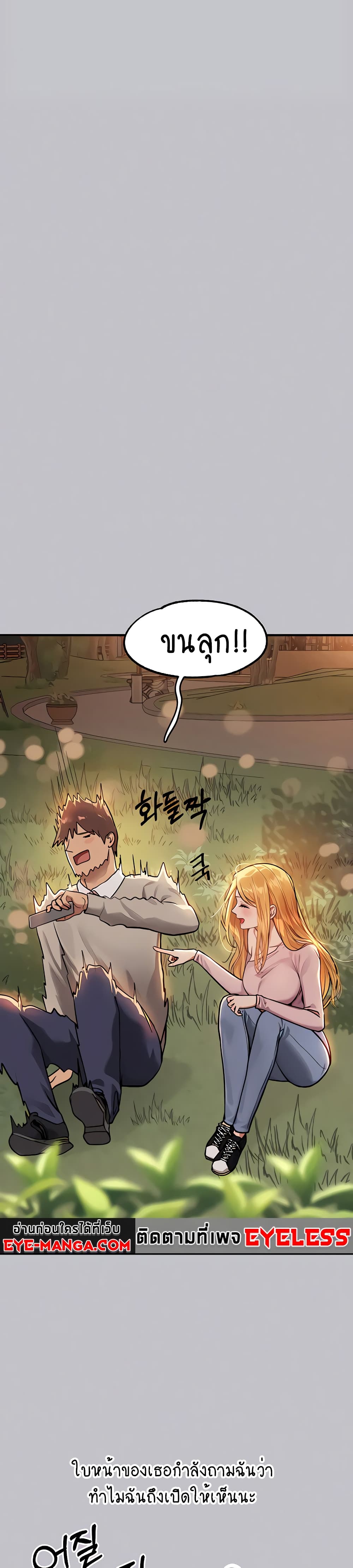 My Landlady Noona 112-112