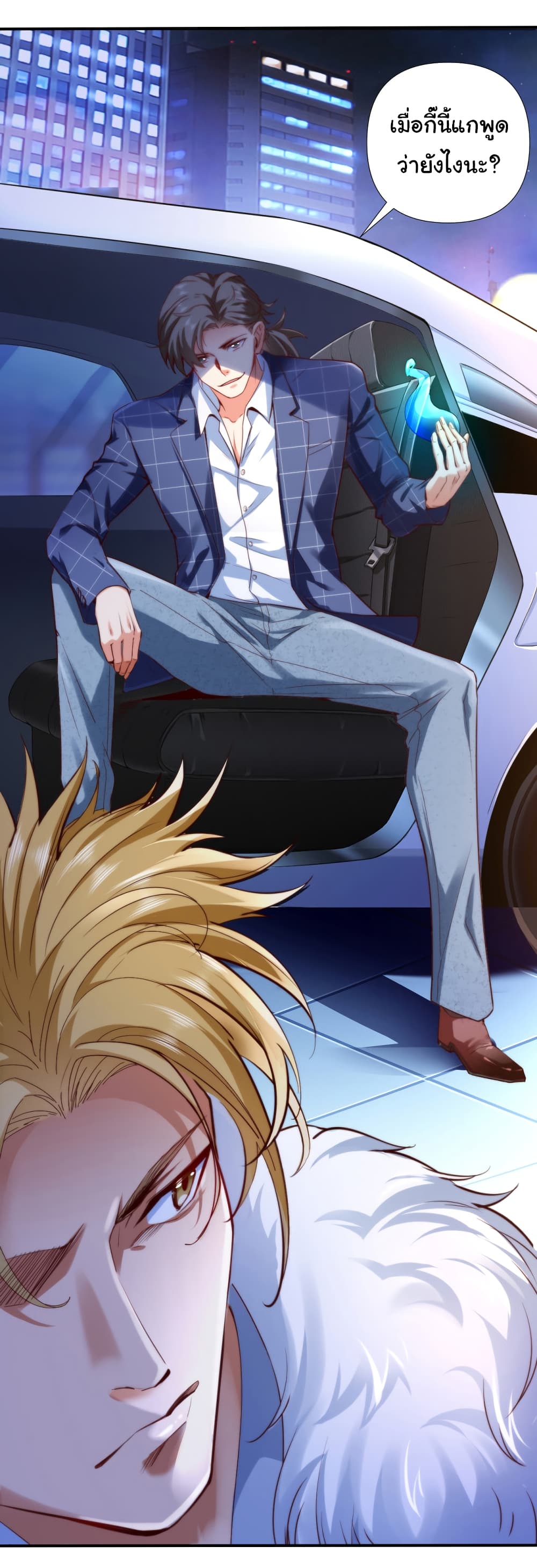 Chu Chen, The Trash Son-in-Law 1-1
